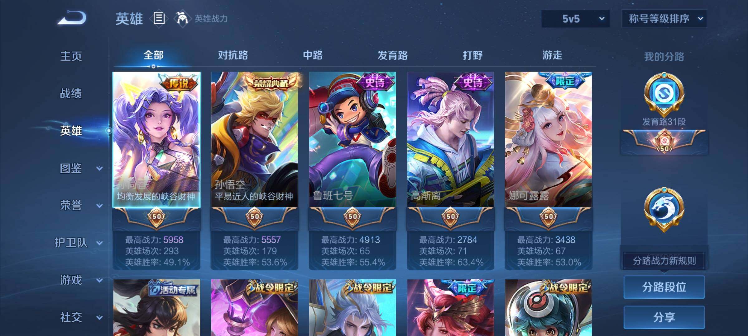 WZYXS3202408王者荣耀账号详情图3 WZYXS3202408王者荣耀账号详情图3