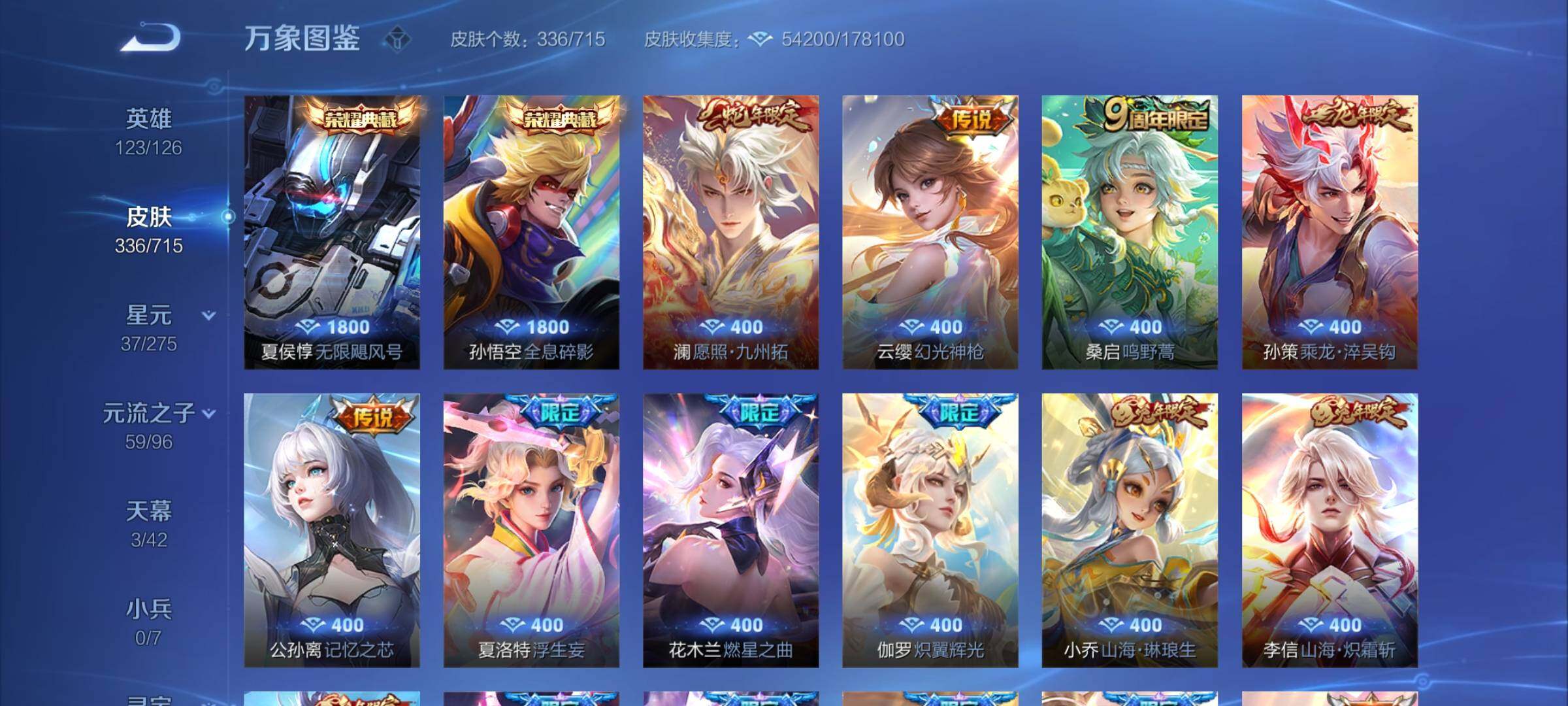 WZYXS3202408王者荣耀账号详情图6 WZYXS3202408王者荣耀账号详情图6