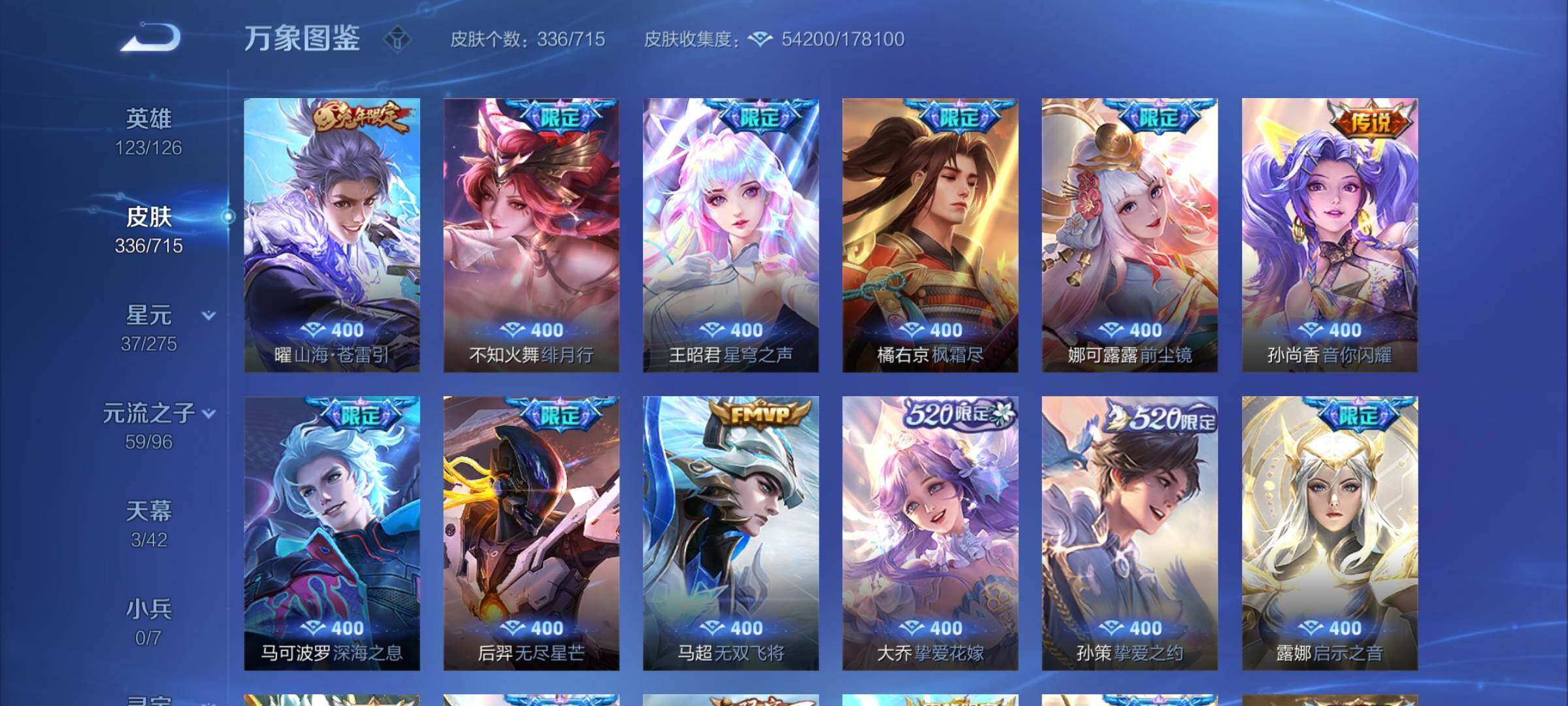 WZYXS3202408王者荣耀账号详情图7 WZYXS3202408王者荣耀账号详情图7