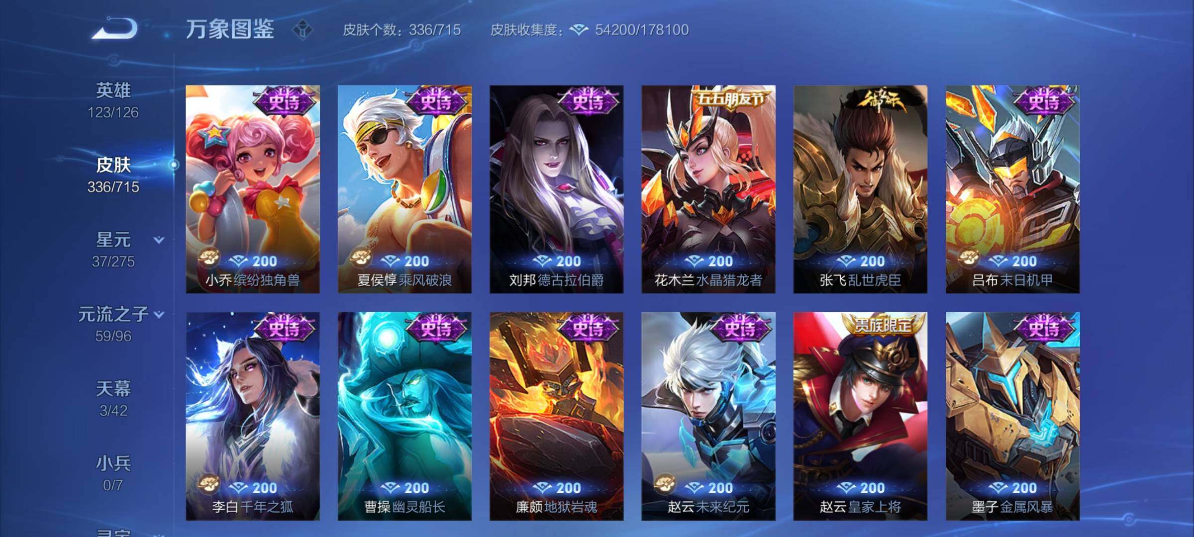 WZYXS3202408王者荣耀账号详情图15 WZYXS3202408王者荣耀账号详情图15