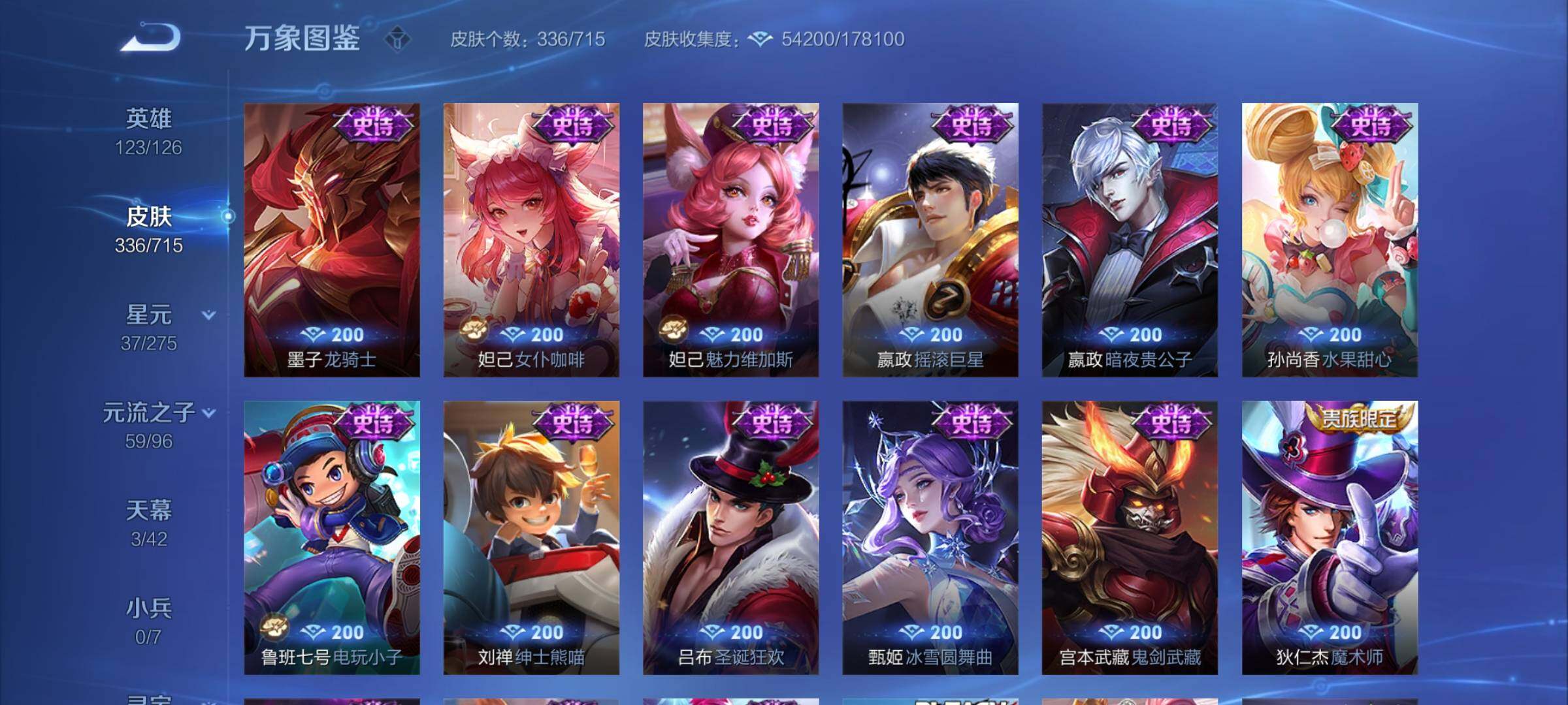 WZYXS3202408王者荣耀账号详情图16 WZYXS3202408王者荣耀账号详情图16