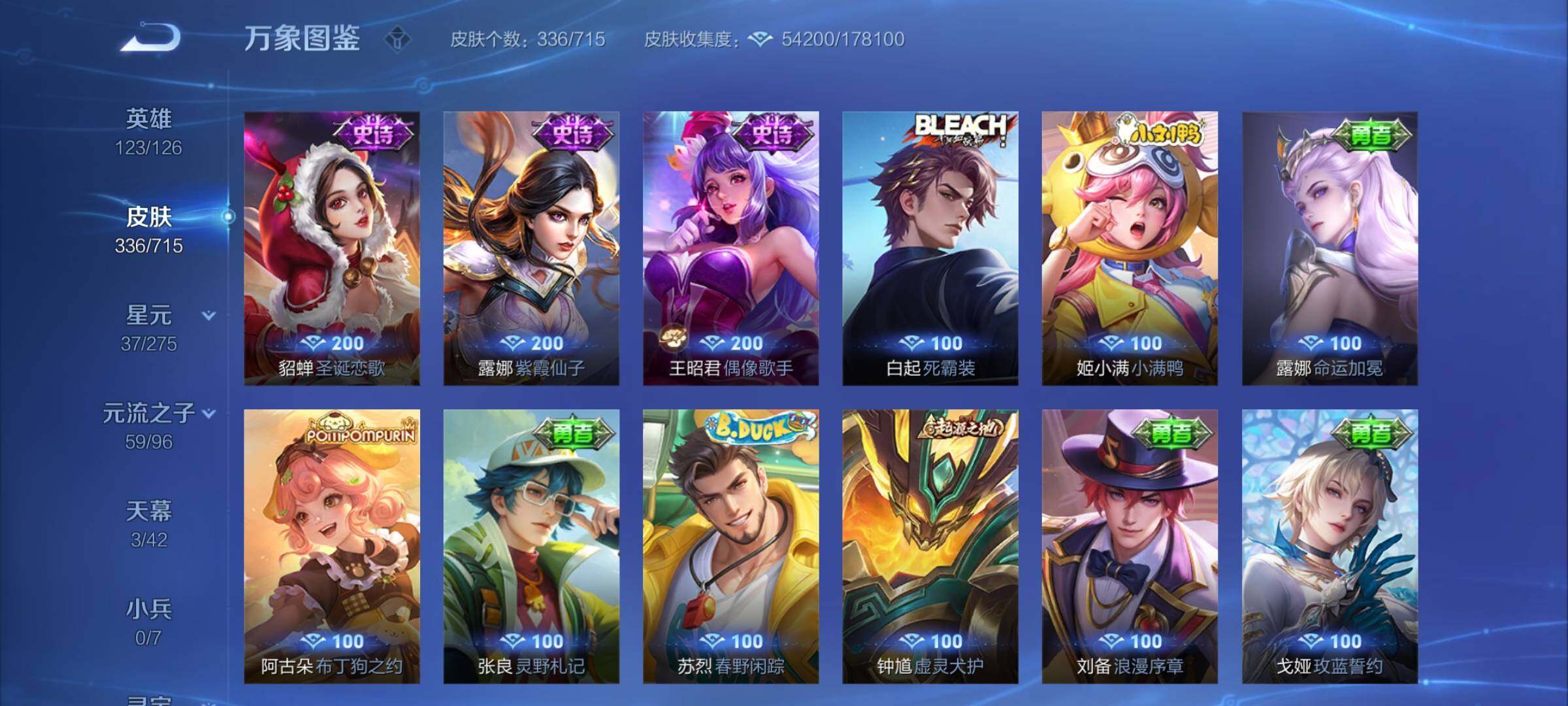 WZYXS3202408王者荣耀账号详情图17 WZYXS3202408王者荣耀账号详情图17