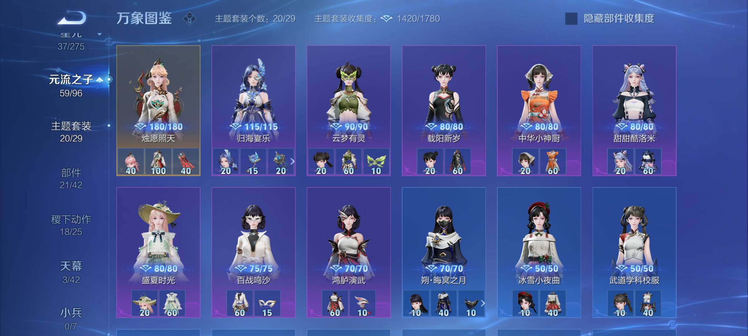 WZYXS3202408王者荣耀账号详情图20 WZYXS3202408王者荣耀账号详情图20