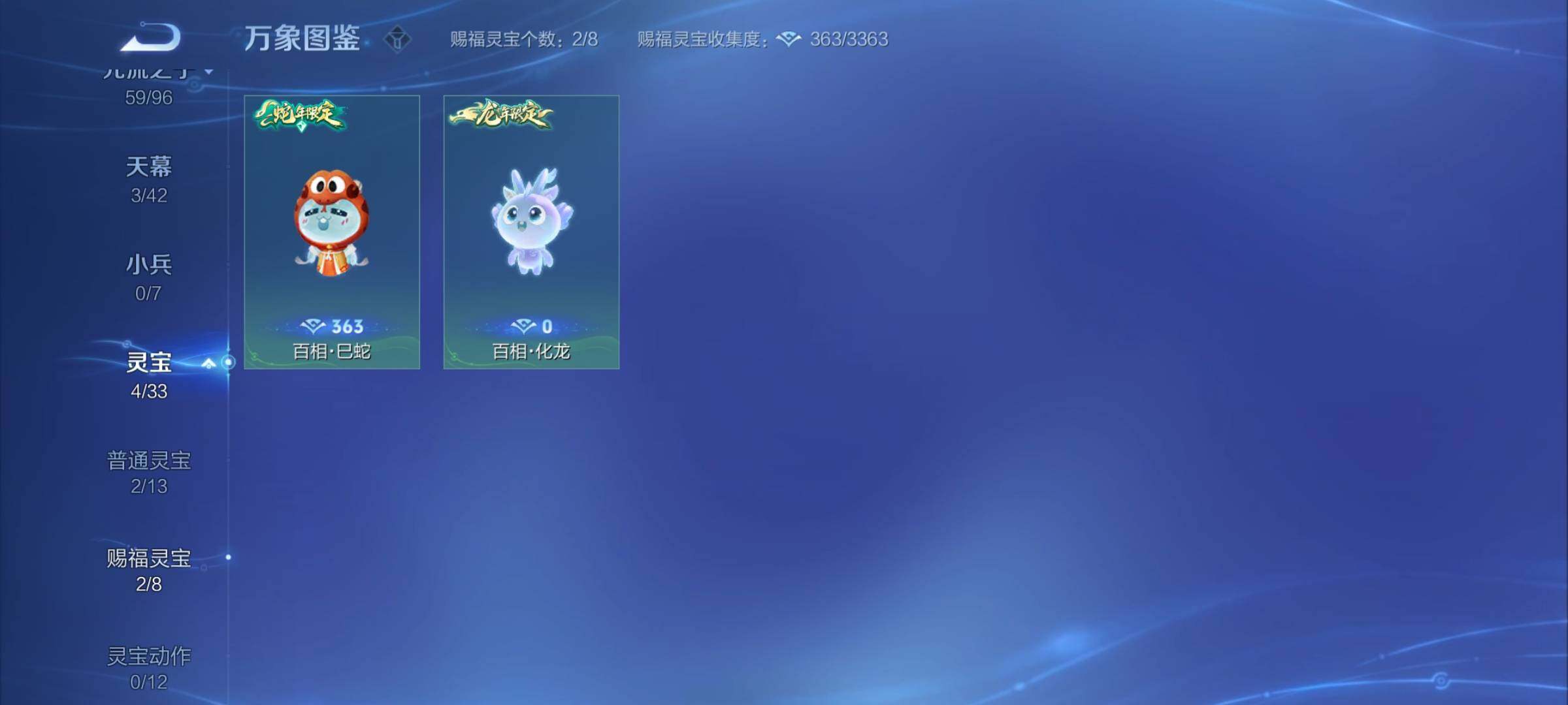 WZYXS3202408王者荣耀账号详情图23 WZYXS3202408王者荣耀账号详情图23