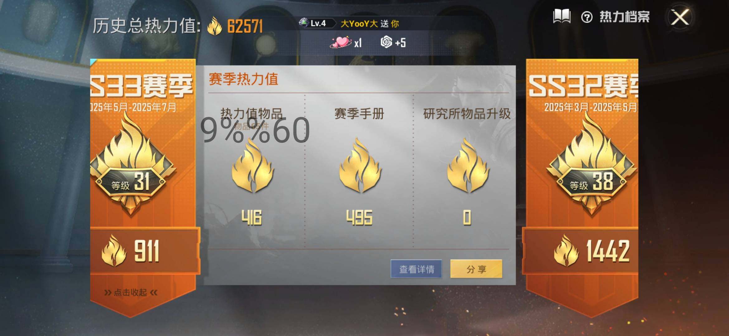 HPYXS3284632和平精英账号详情图3 HPYXS3284632和平精英账号详情图3