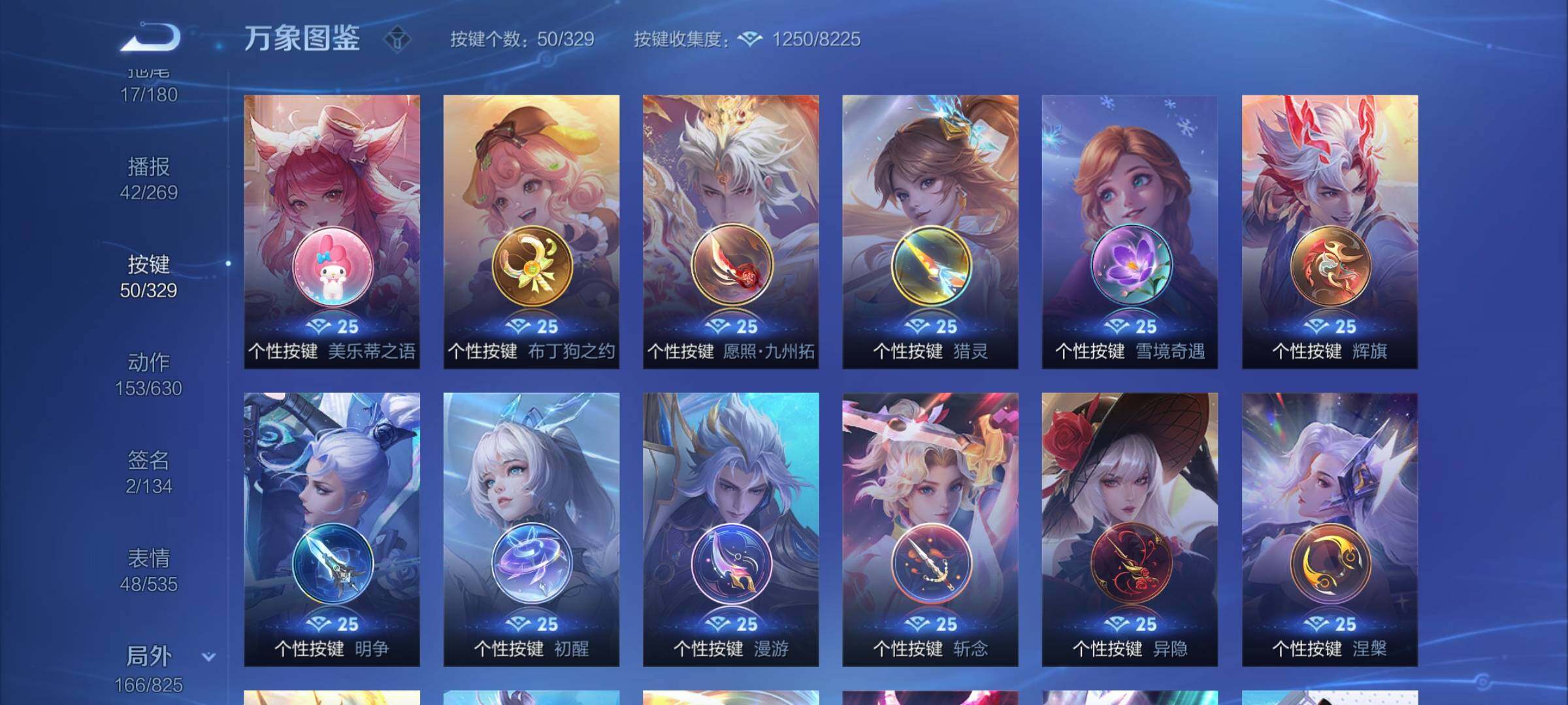 WZYXS3202408王者荣耀账号详情图24 WZYXS3202408王者荣耀账号详情图24
