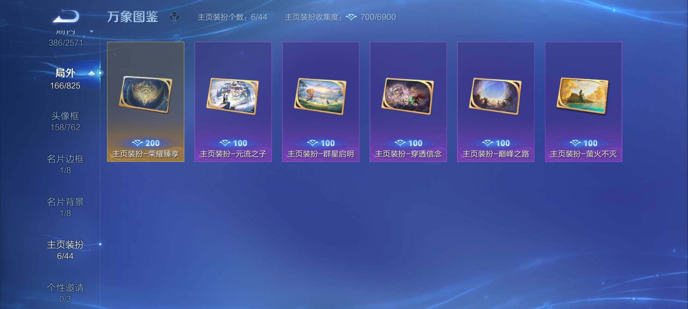 WZYXS3202408王者荣耀账号详情图26 WZYXS3202408王者荣耀账号详情图26