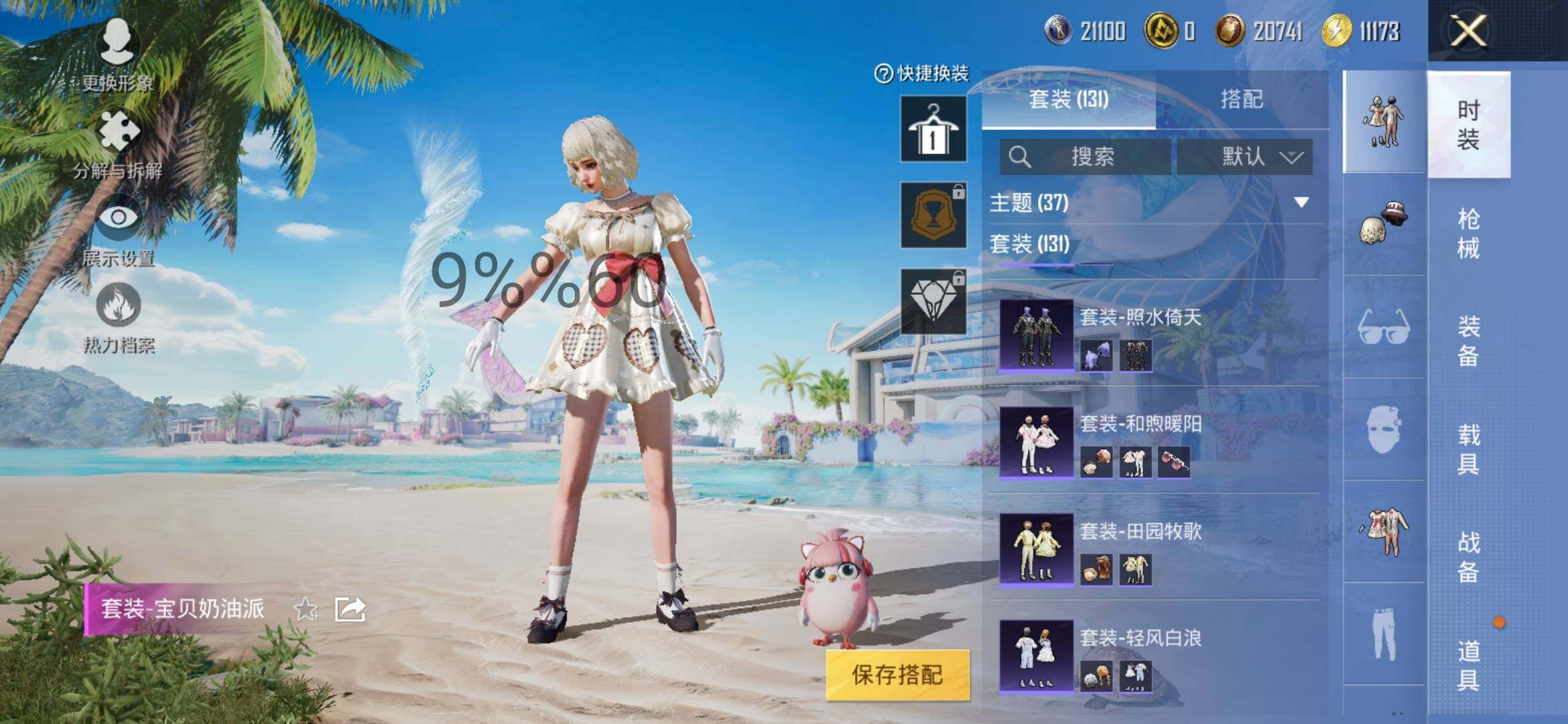 HPYXS3284632和平精英账号详情图7 HPYXS3284632和平精英账号详情图7