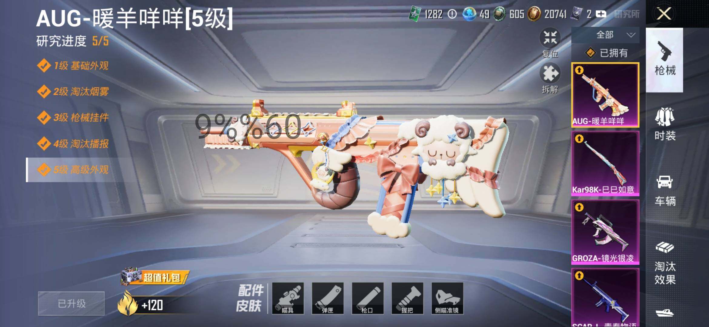 HPYXS3284632和平精英账号详情图9 HPYXS3284632和平精英账号详情图9