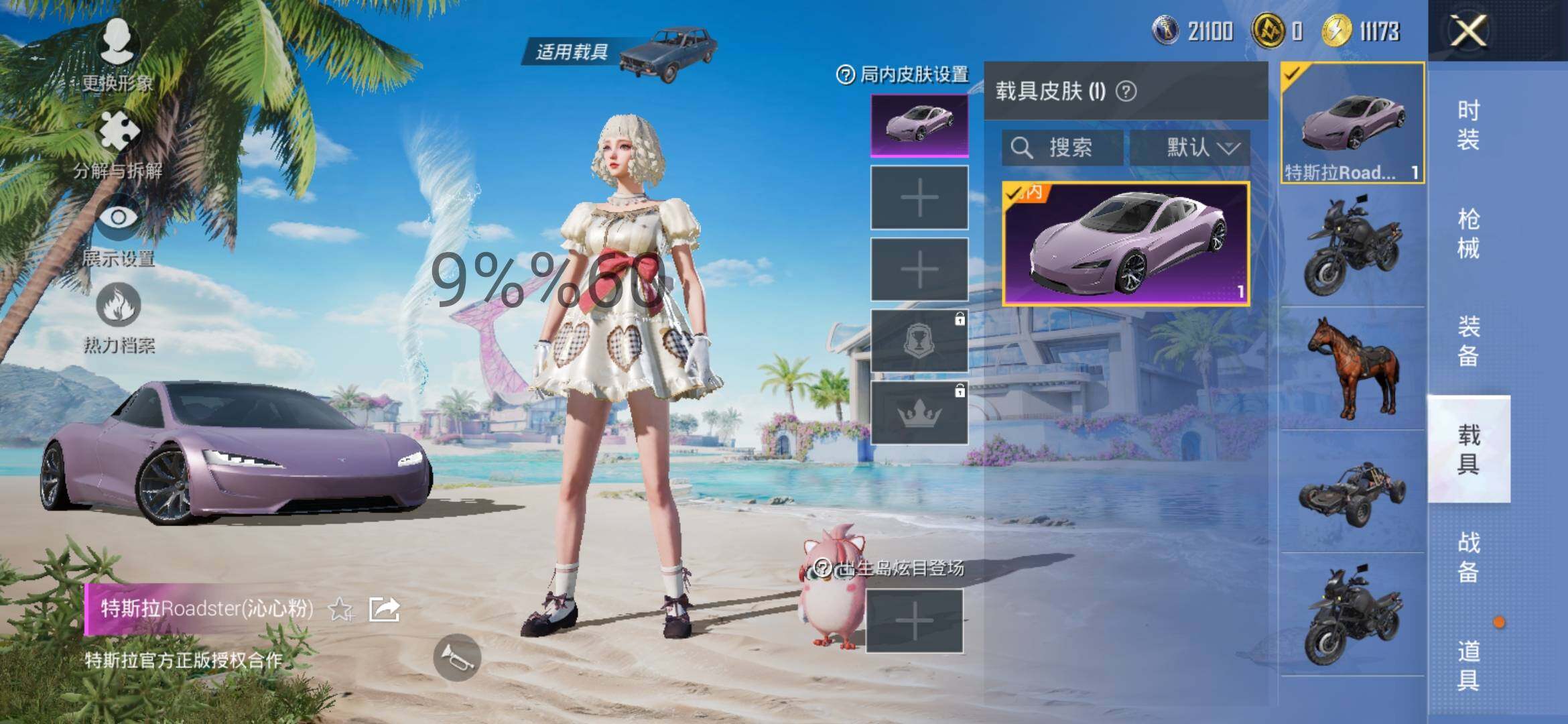 HPYXS3284632和平精英账号详情图12 HPYXS3284632和平精英账号详情图12