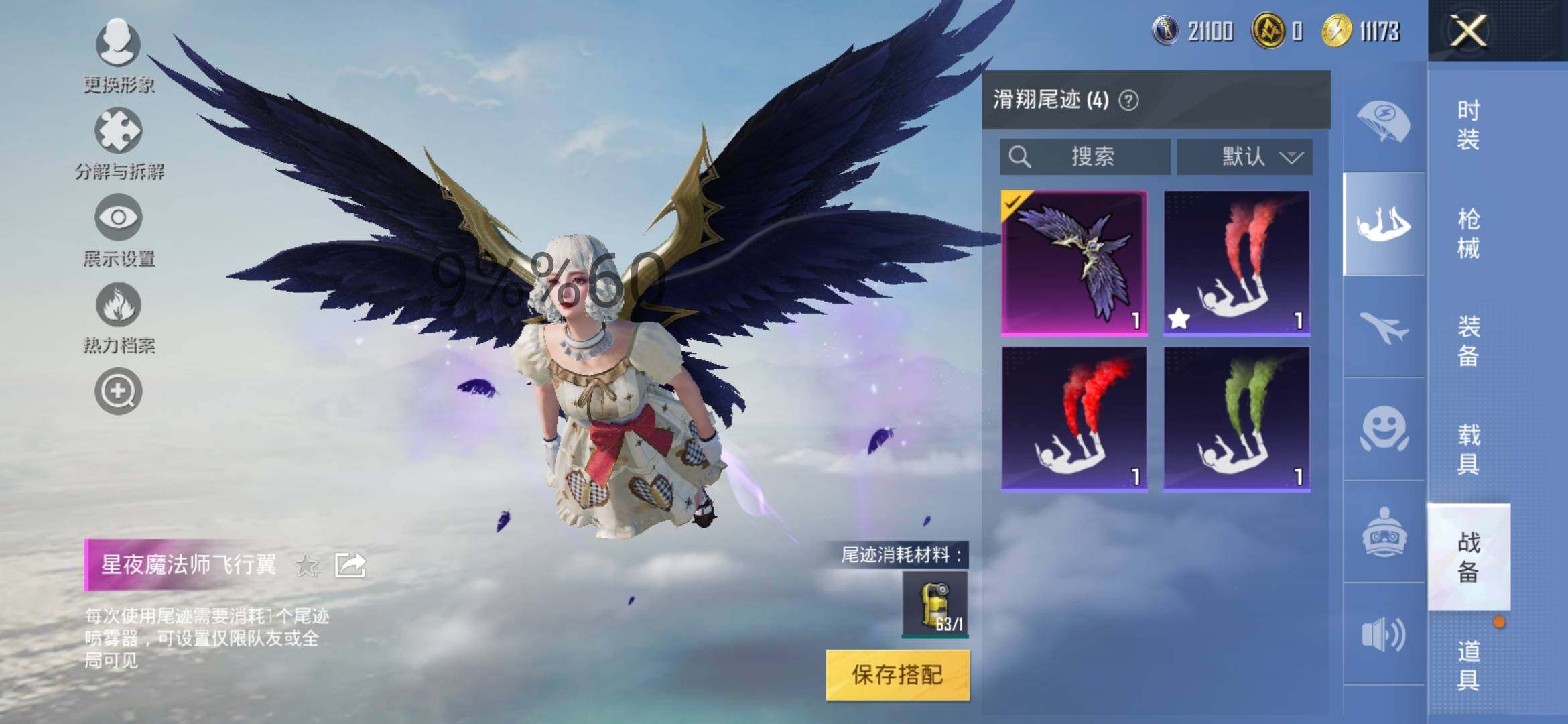 HPYXS3284632和平精英账号详情图14 HPYXS3284632和平精英账号详情图14