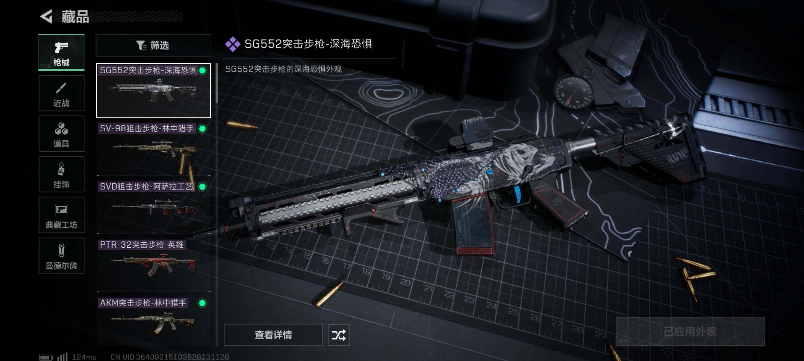 SJZYXS310894三角洲行动账号详情图5 SJZYXS310894三角洲行动账号详情图5