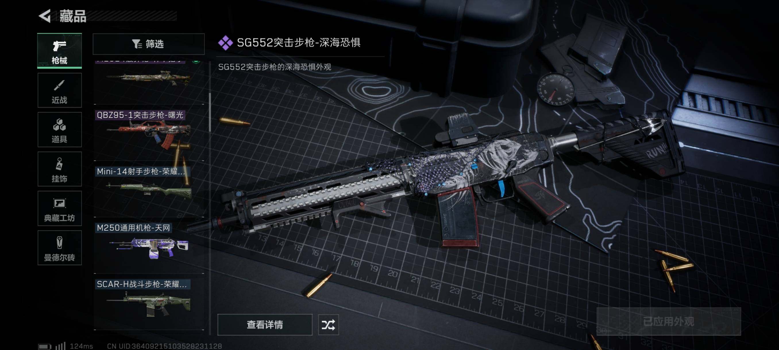 SJZYXS310894三角洲行动账号详情图6 SJZYXS310894三角洲行动账号详情图6