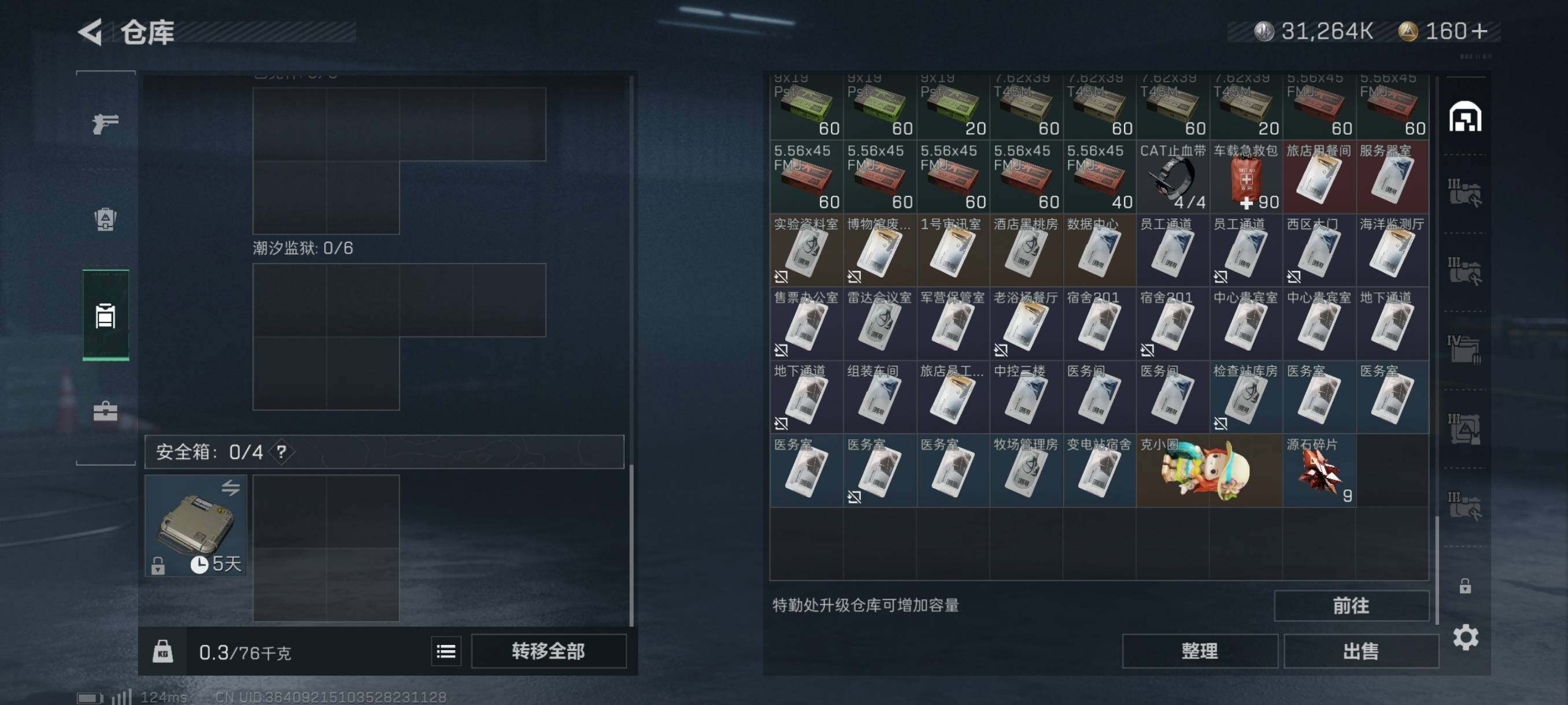 SJZYXS310894三角洲行动账号详情图11 SJZYXS310894三角洲行动账号详情图11