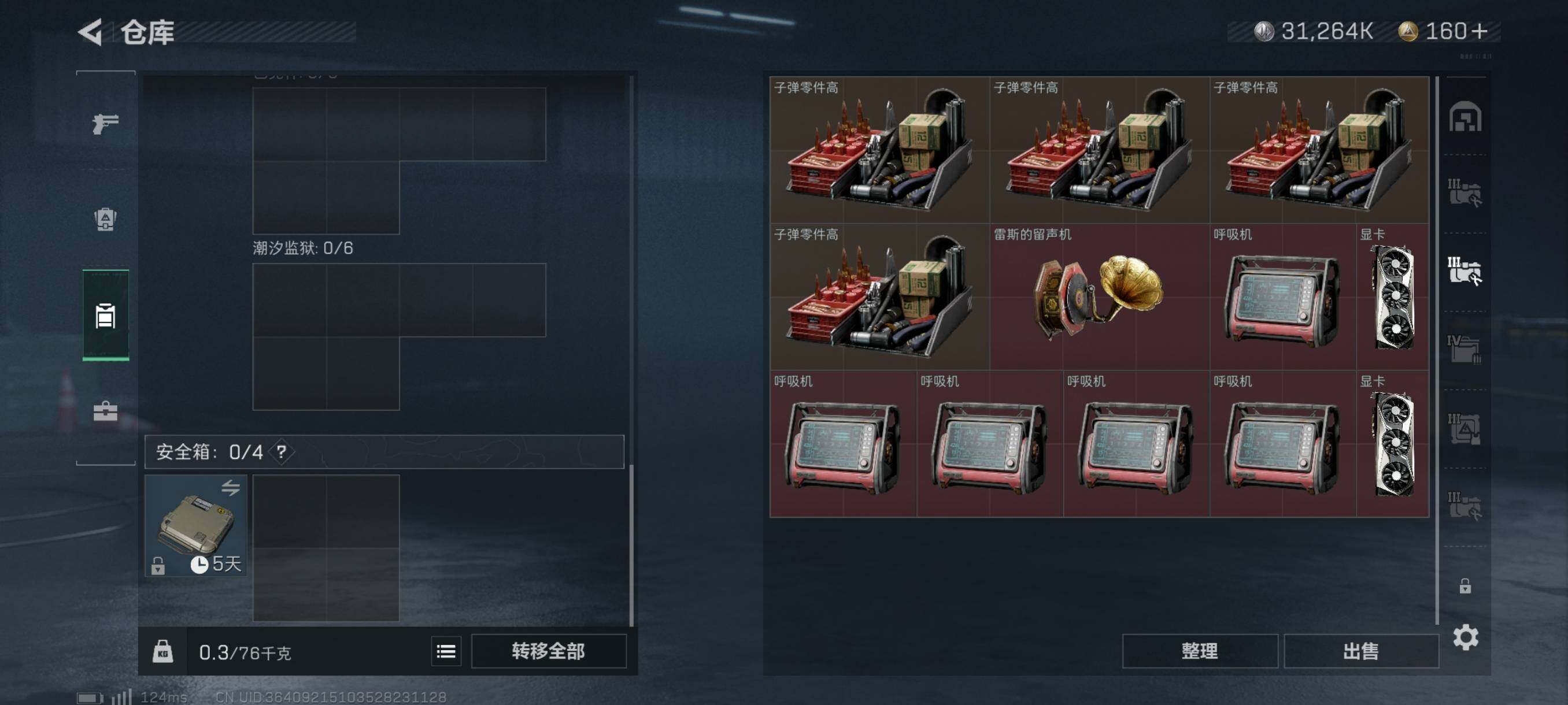 SJZYXS310894三角洲行动账号详情图13 SJZYXS310894三角洲行动账号详情图13