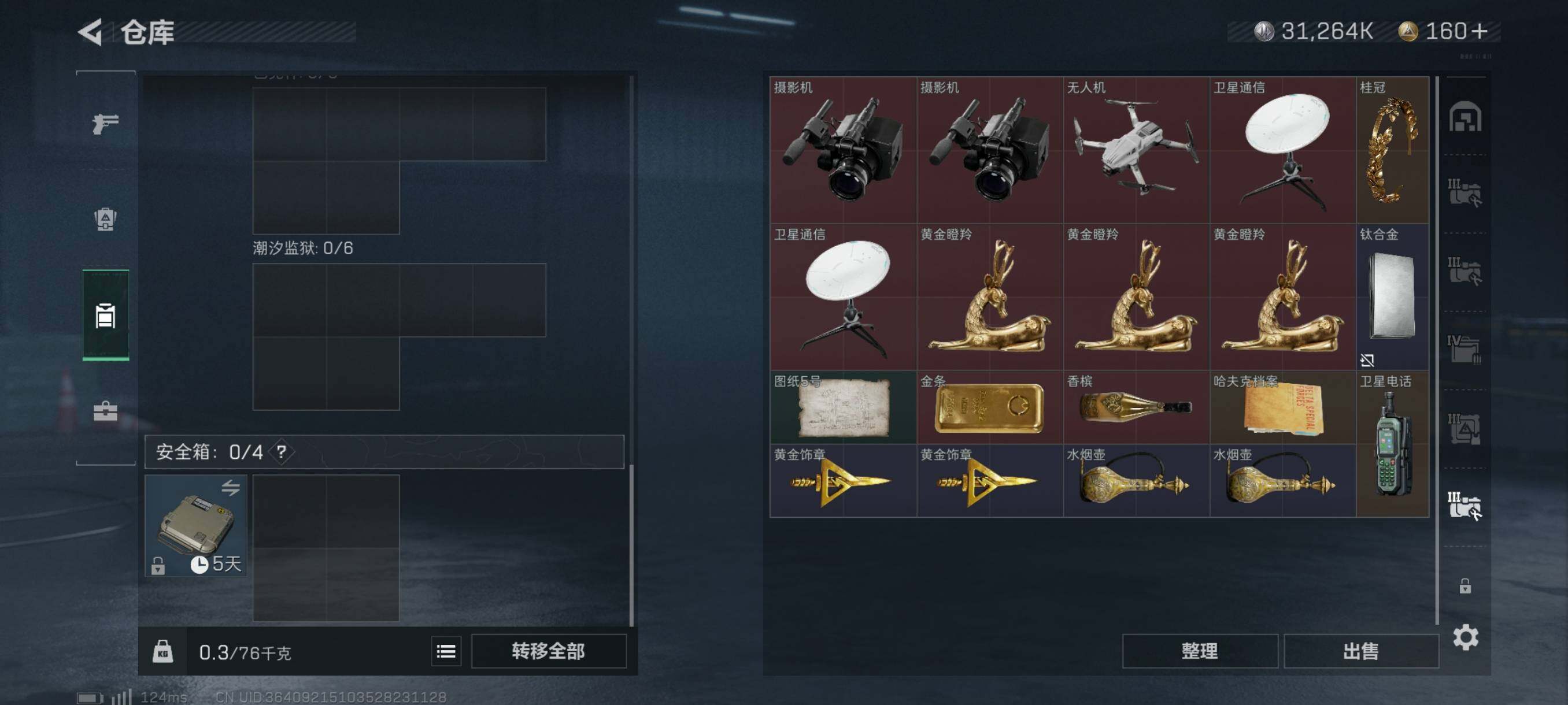 SJZYXS310894三角洲行动账号详情图16 SJZYXS310894三角洲行动账号详情图16