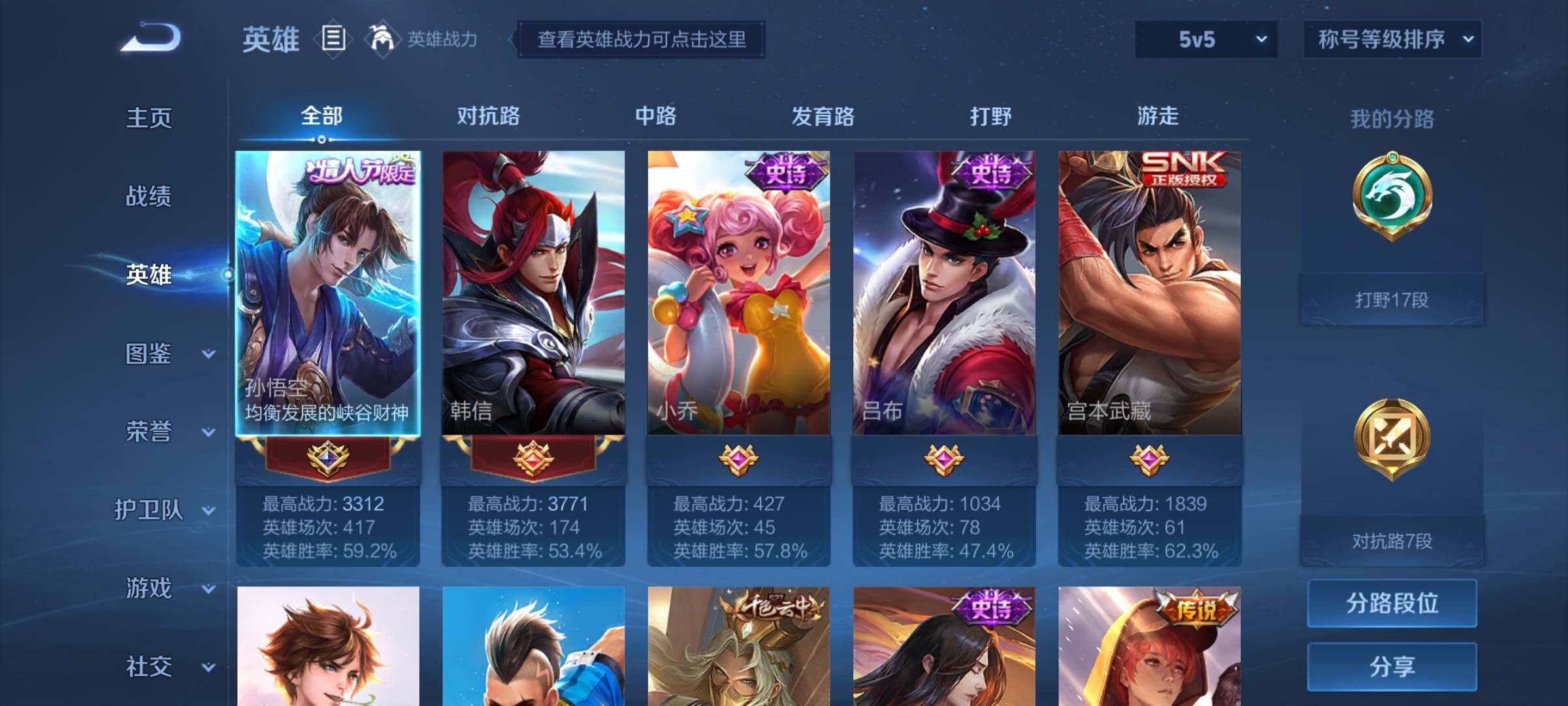 WZYXS3202407王者荣耀账号详情图3 WZYXS3202407王者荣耀账号详情图3