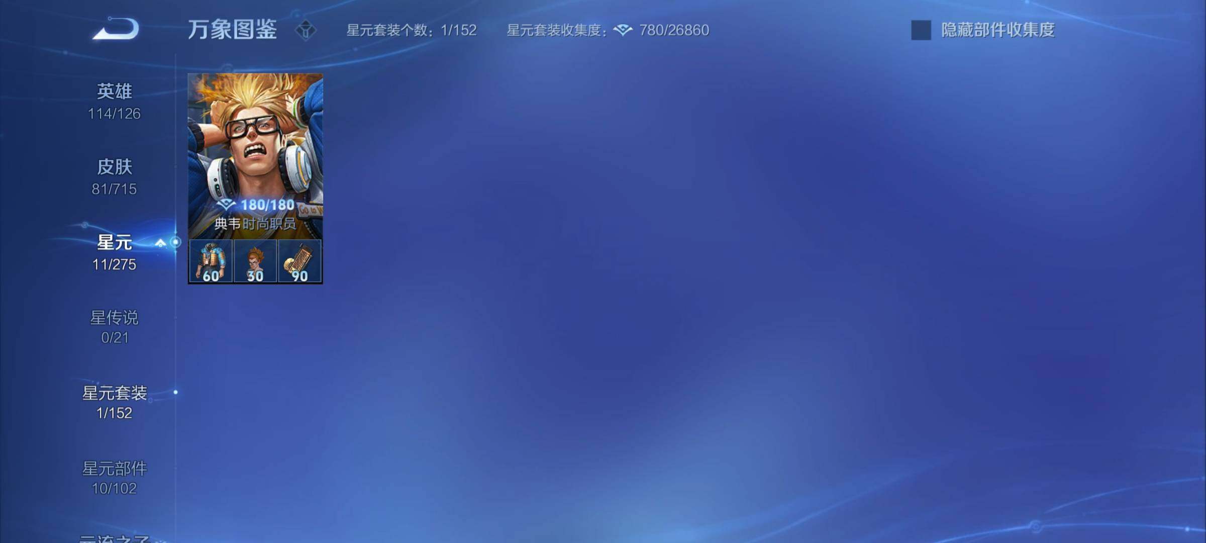 WZYXS3202407王者荣耀账号详情图12 WZYXS3202407王者荣耀账号详情图12