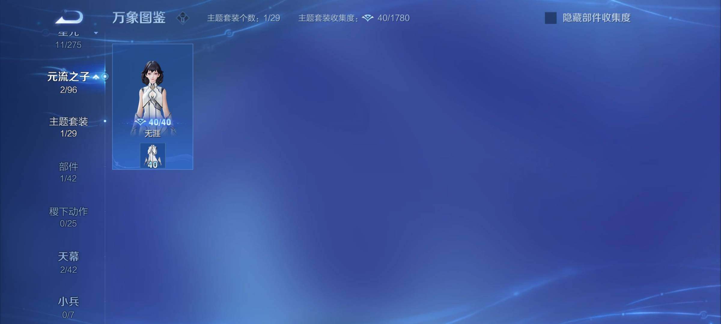 WZYXS3202407王者荣耀账号详情图13 WZYXS3202407王者荣耀账号详情图13