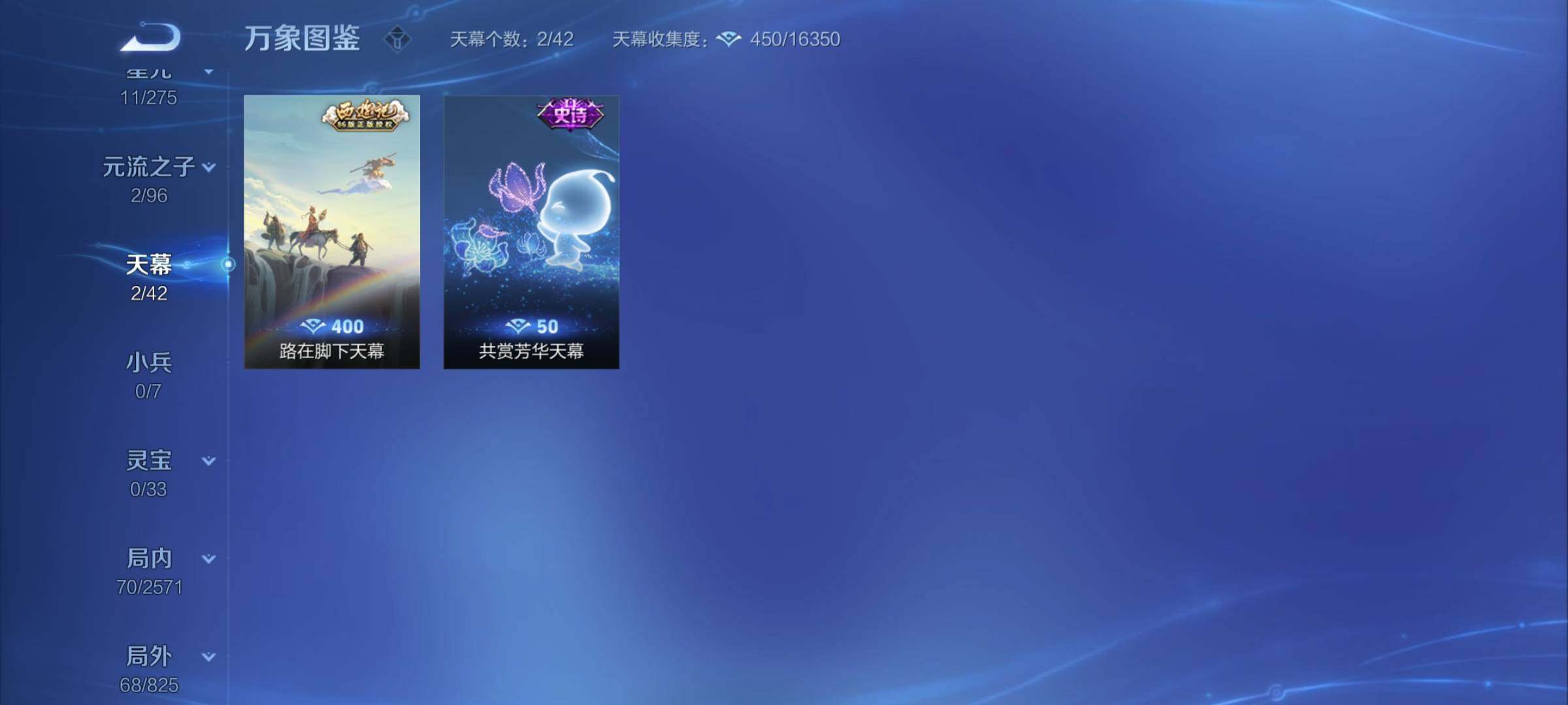 WZYXS3202407王者荣耀账号详情图14 WZYXS3202407王者荣耀账号详情图14