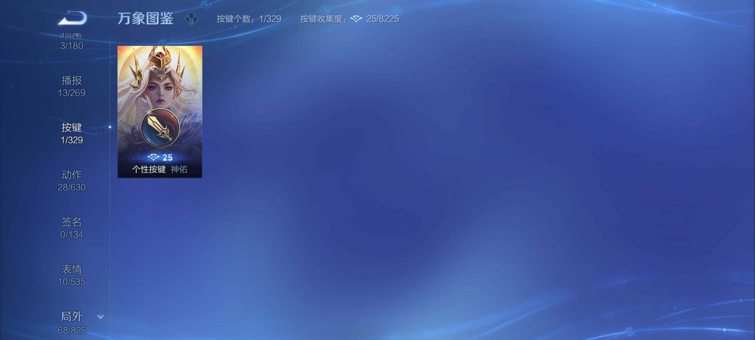 WZYXS3202407王者荣耀账号详情图15 WZYXS3202407王者荣耀账号详情图15