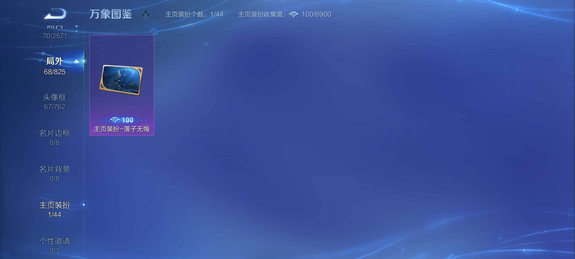 WZYXS3202407王者荣耀账号详情图16 WZYXS3202407王者荣耀账号详情图16