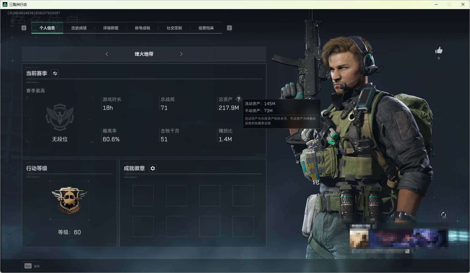 三角洲行动账号QQ【SJZF2115】总资产(M)：217M/哈夫币(K)：6324K/哈夫币(K)：6324K/传说枪皮数：3/烽火地带等级：60_段位：无段位/无名-夜鹰/SMG45冲锋枪-骑士/AK-12突击步
