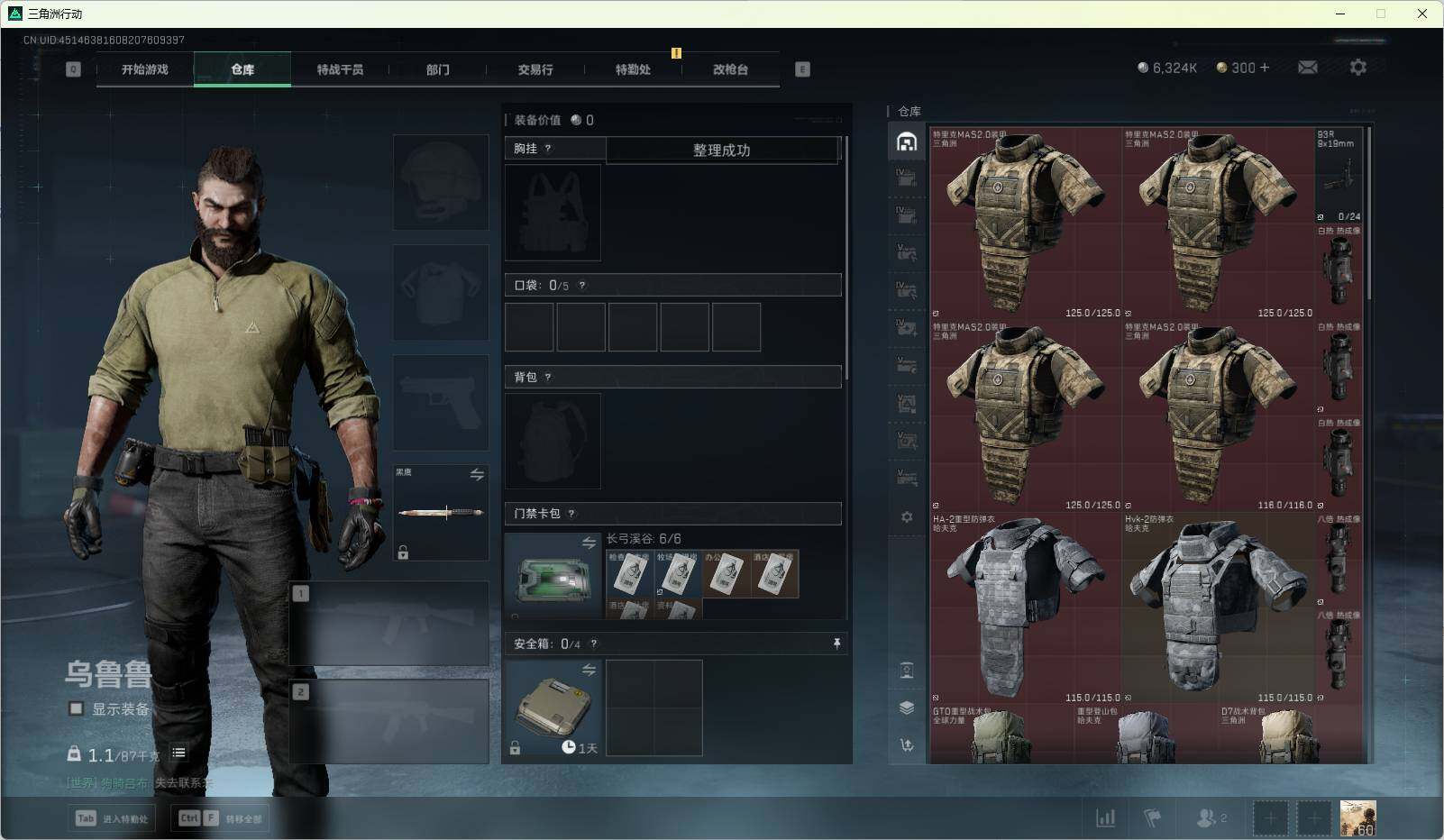 SJZEY39809三角洲行动账号详情图5