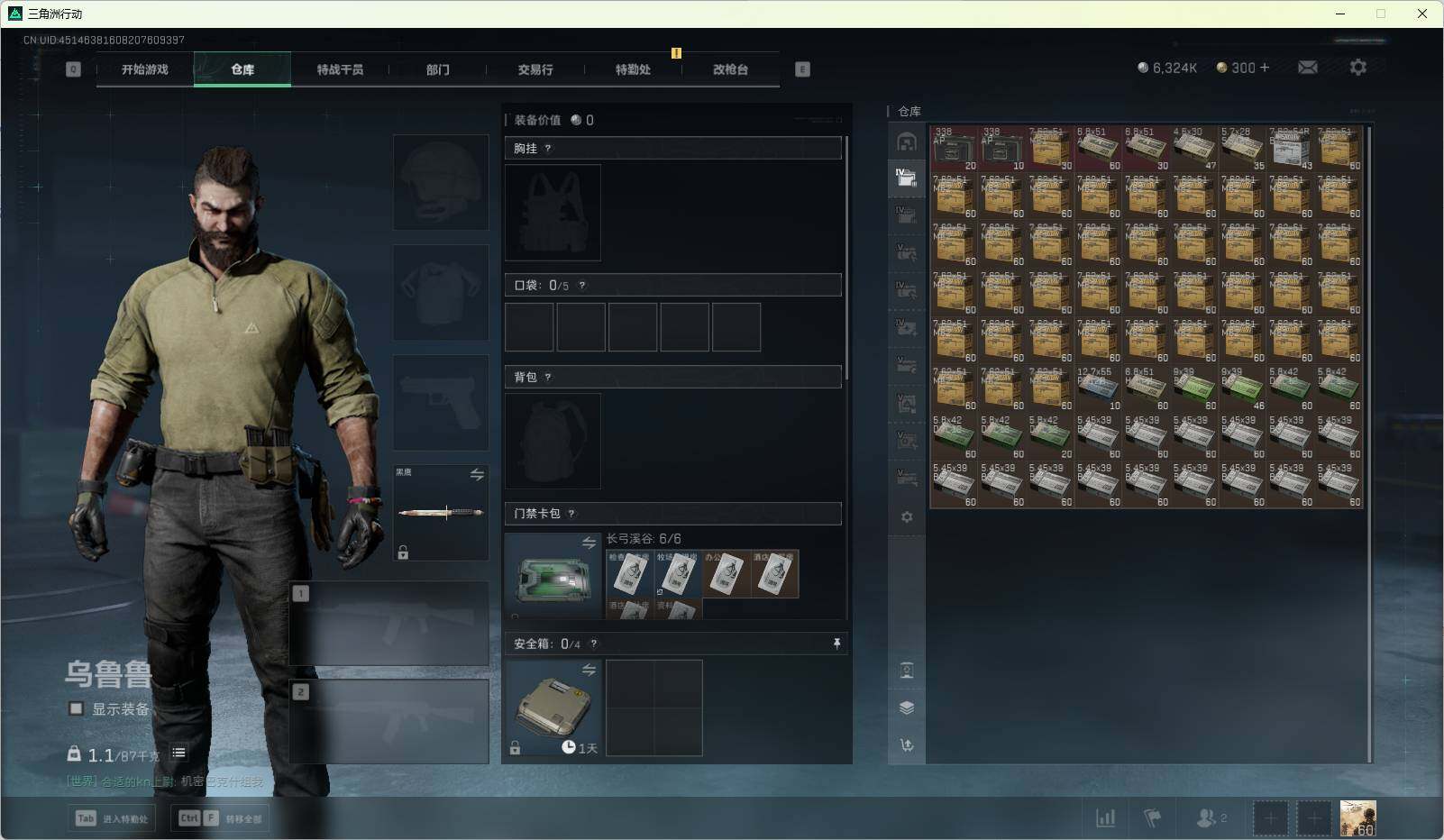 SJZEY39809三角洲行动账号详情图7