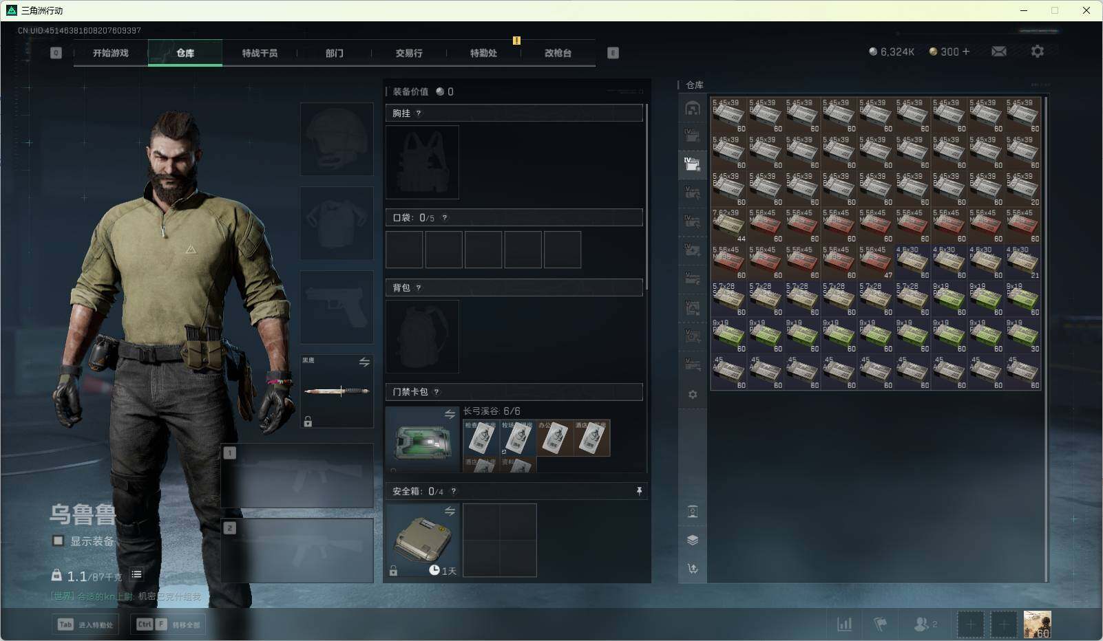 SJZEY39809三角洲行动账号详情图8