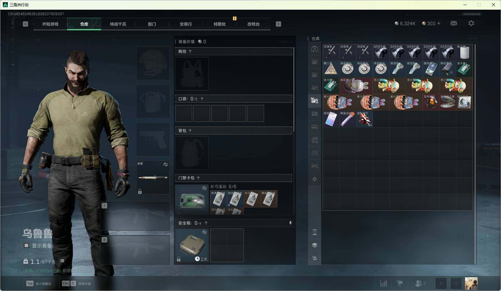 SJZEY39809三角洲行动账号详情图10