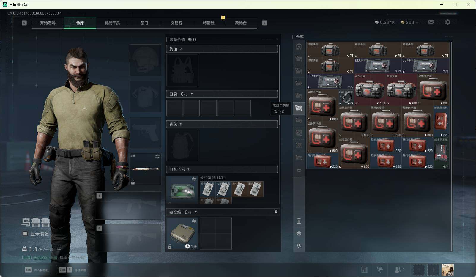 SJZEY39809三角洲行动账号详情图11