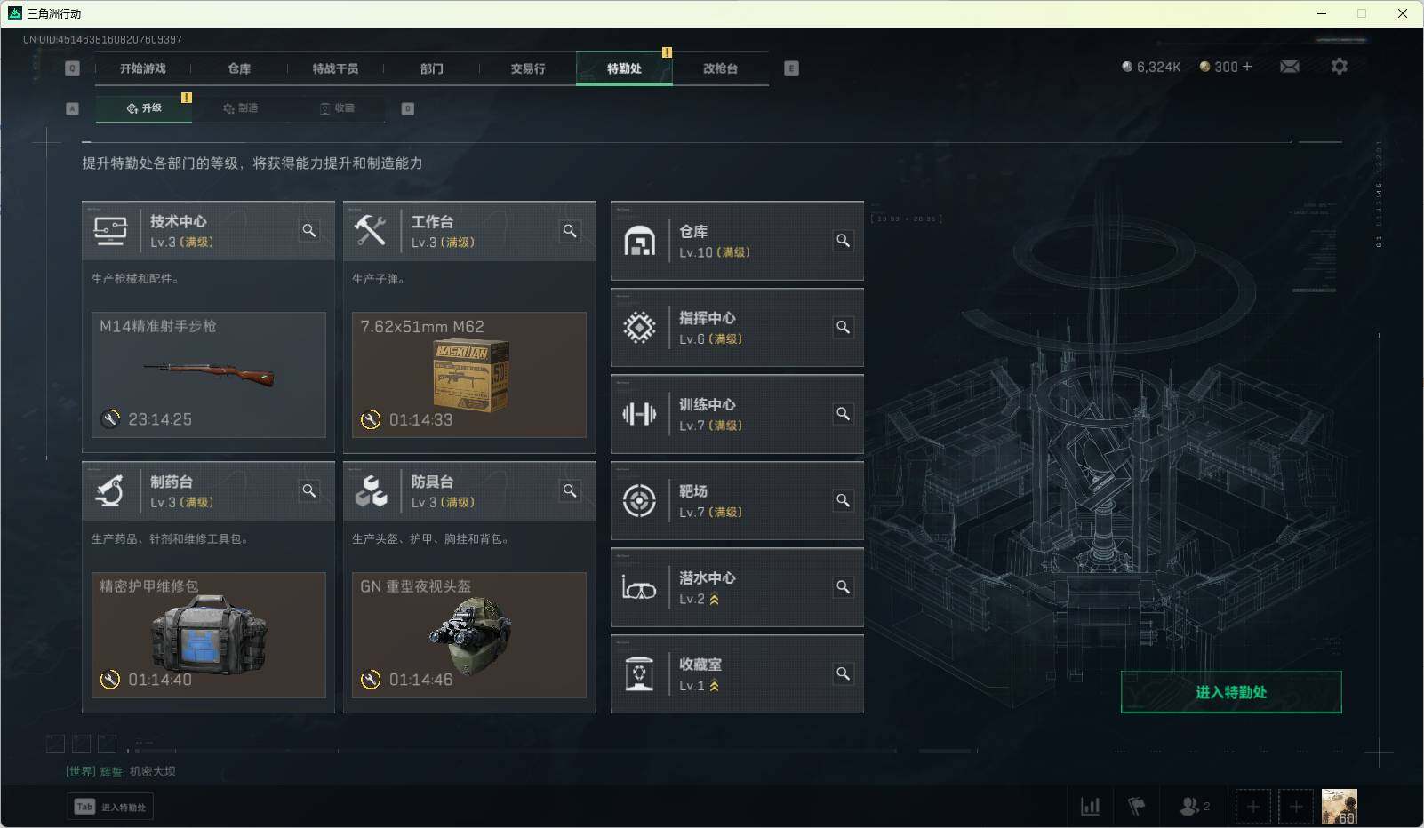 SJZEY39809三角洲行动账号详情图3