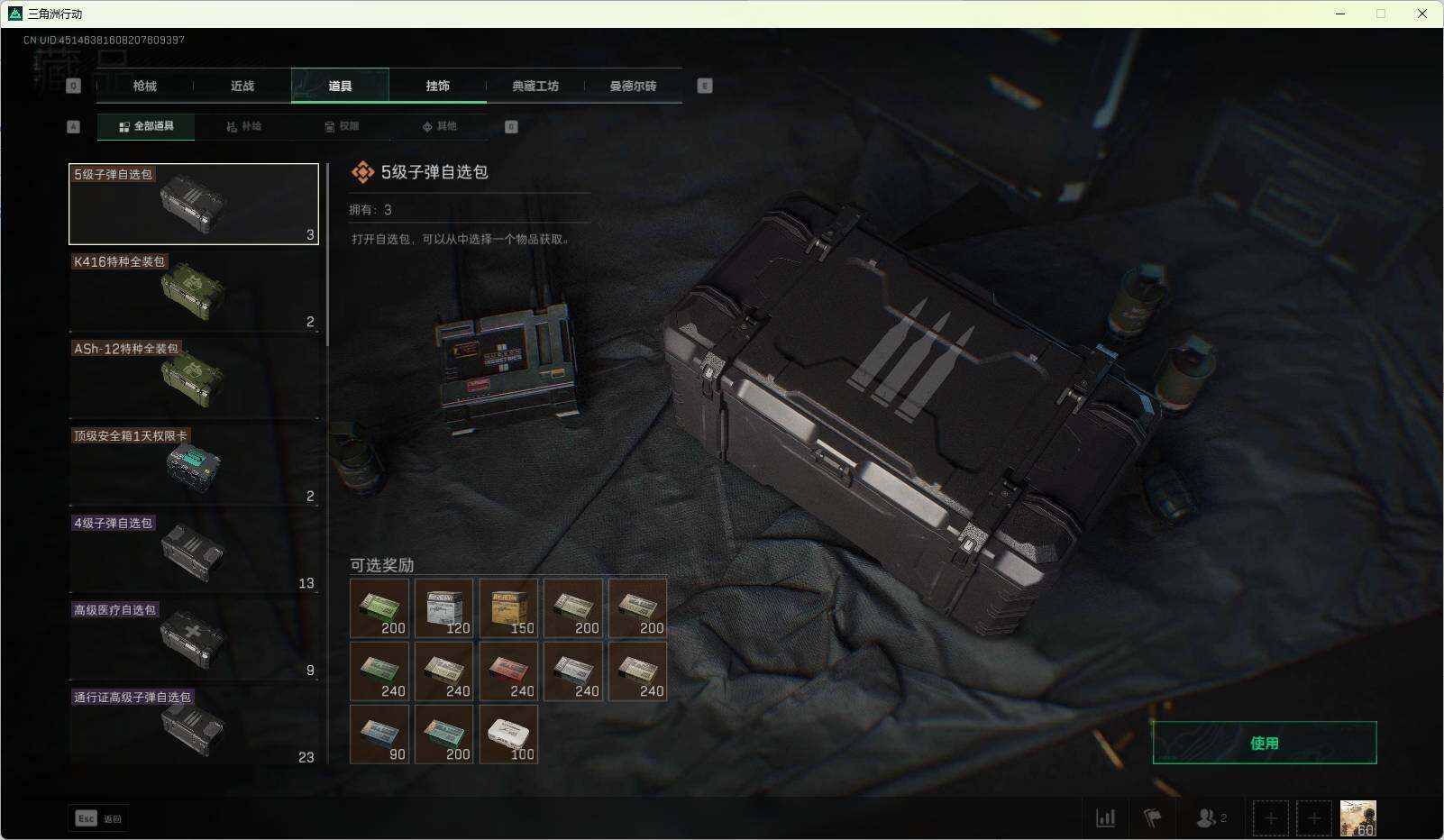SJZEY39809三角洲行动账号详情图17