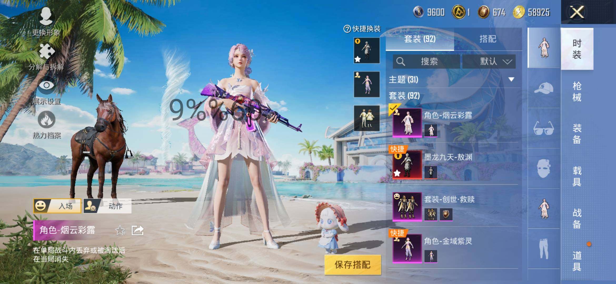 HPYXS3286461和平精英账号详情图4 HPYXS3286461和平精英账号详情图4