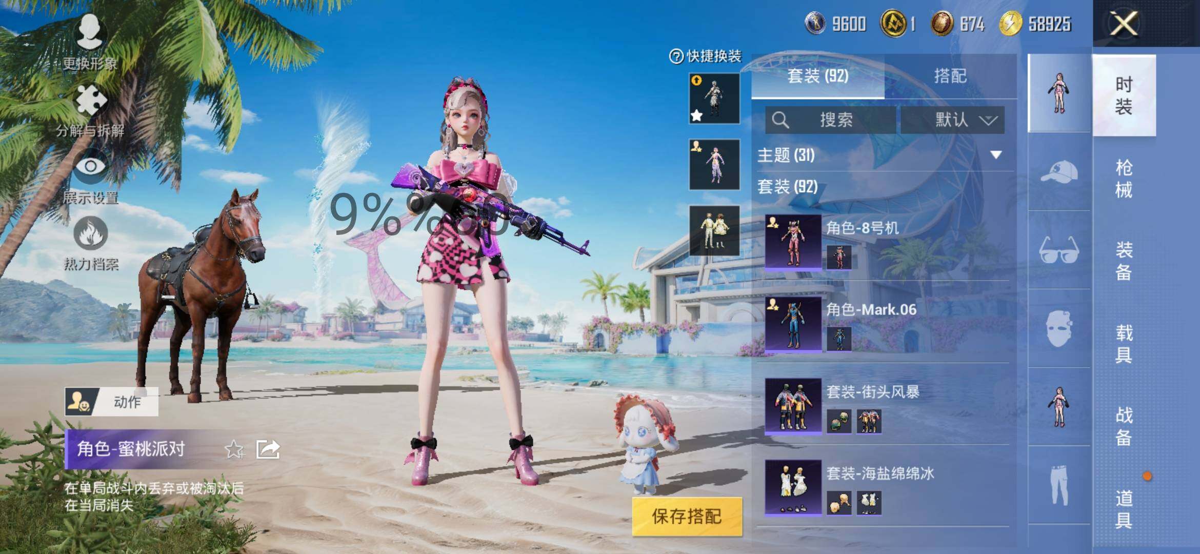 HPYXS3286461和平精英账号详情图6 HPYXS3286461和平精英账号详情图6