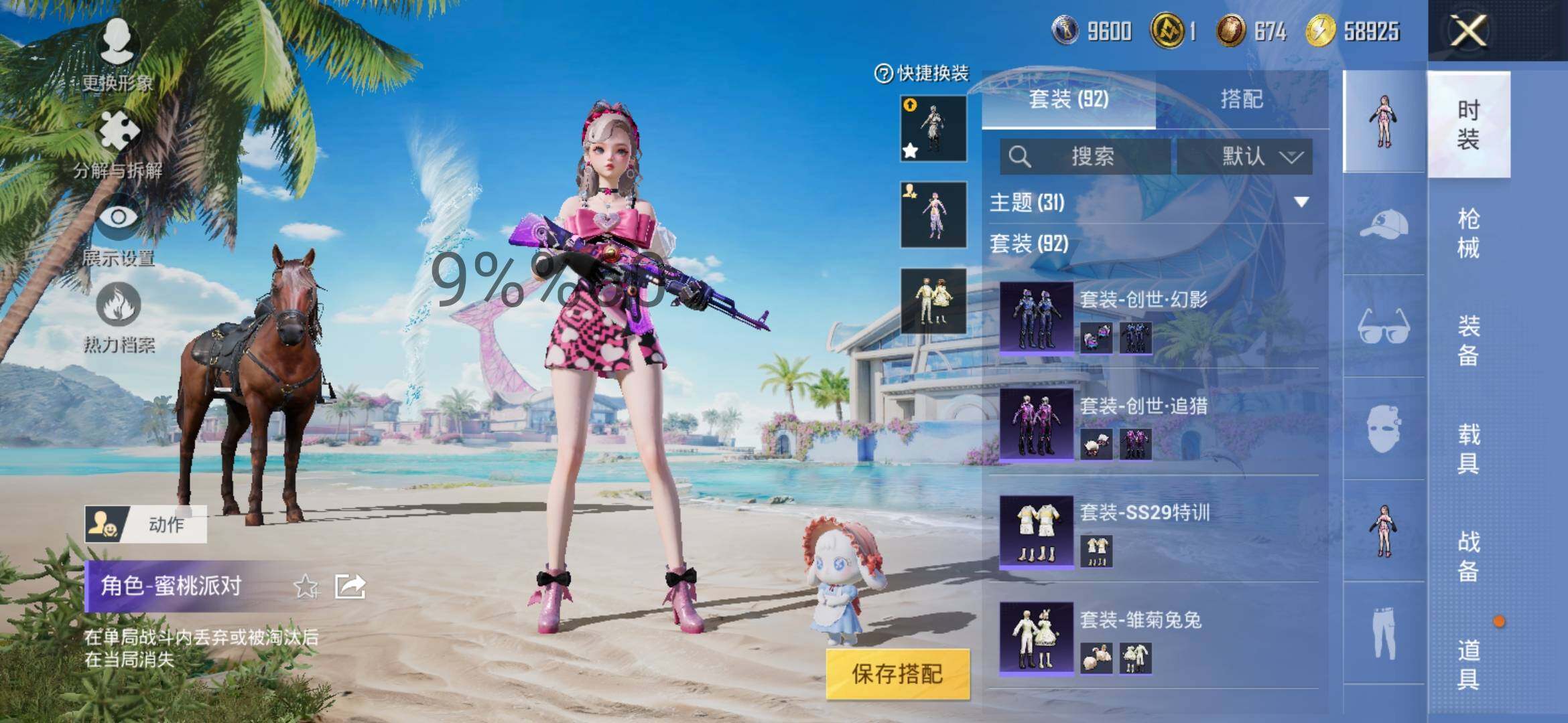 HPYXS3286461和平精英账号详情图7 HPYXS3286461和平精英账号详情图7