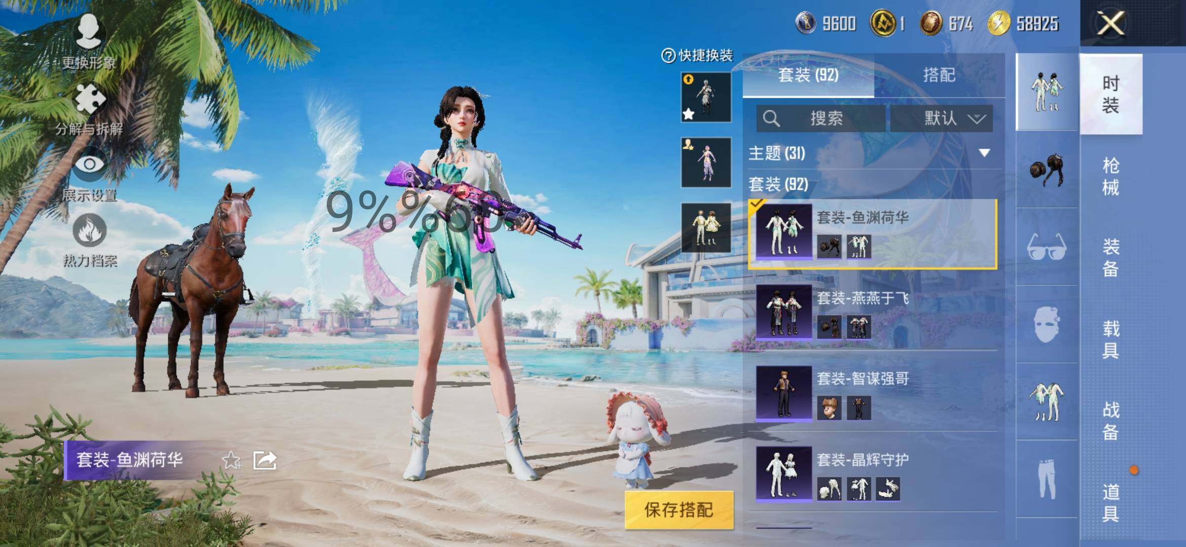 HPYXS3286461和平精英账号详情图9 HPYXS3286461和平精英账号详情图9