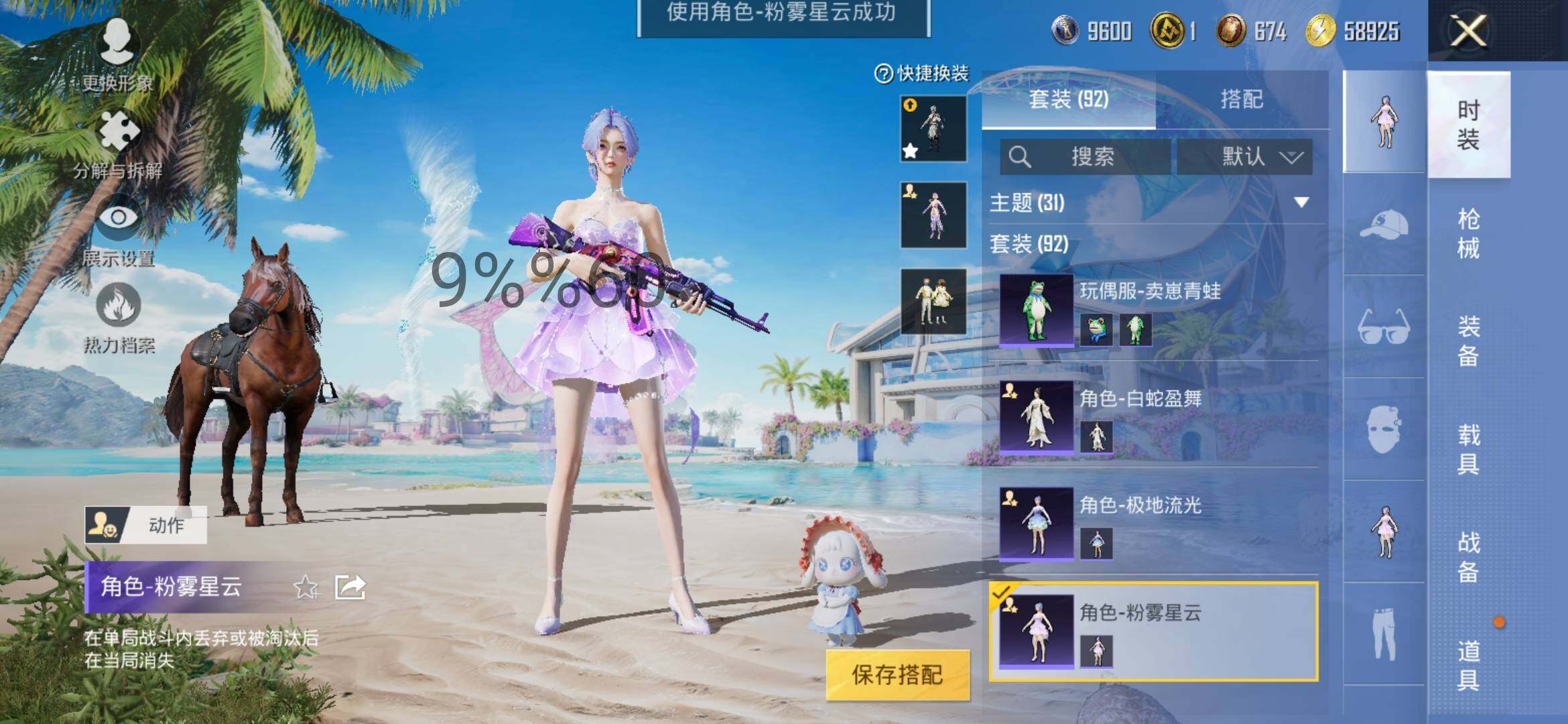 HPYXS3286461和平精英账号详情图10 HPYXS3286461和平精英账号详情图10