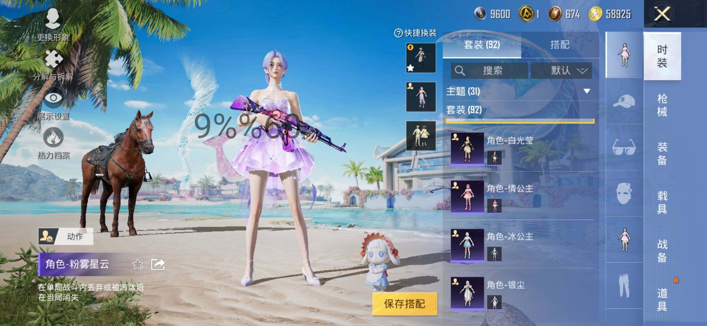 HPYXS3286461和平精英账号详情图11 HPYXS3286461和平精英账号详情图11