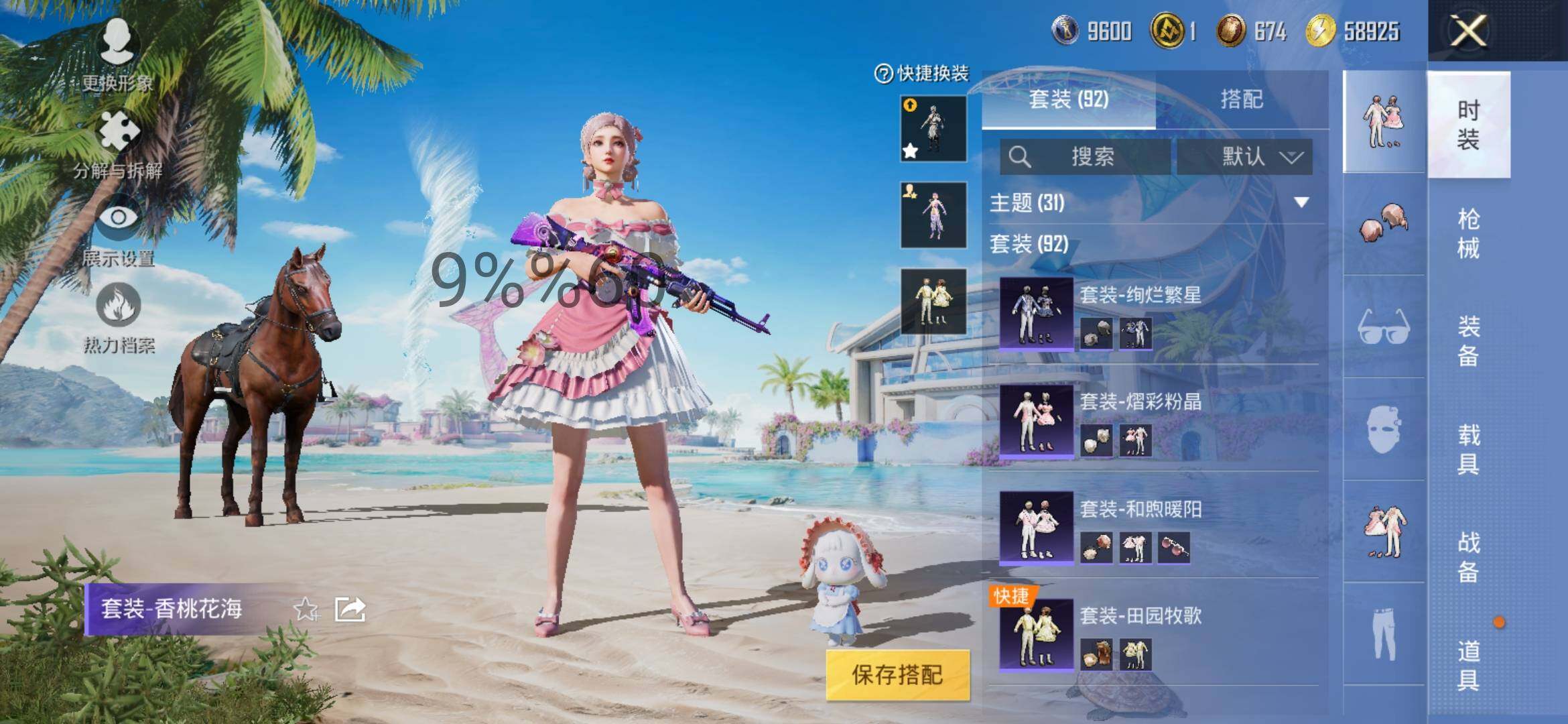 HPYXS3286461和平精英账号详情图12 HPYXS3286461和平精英账号详情图12