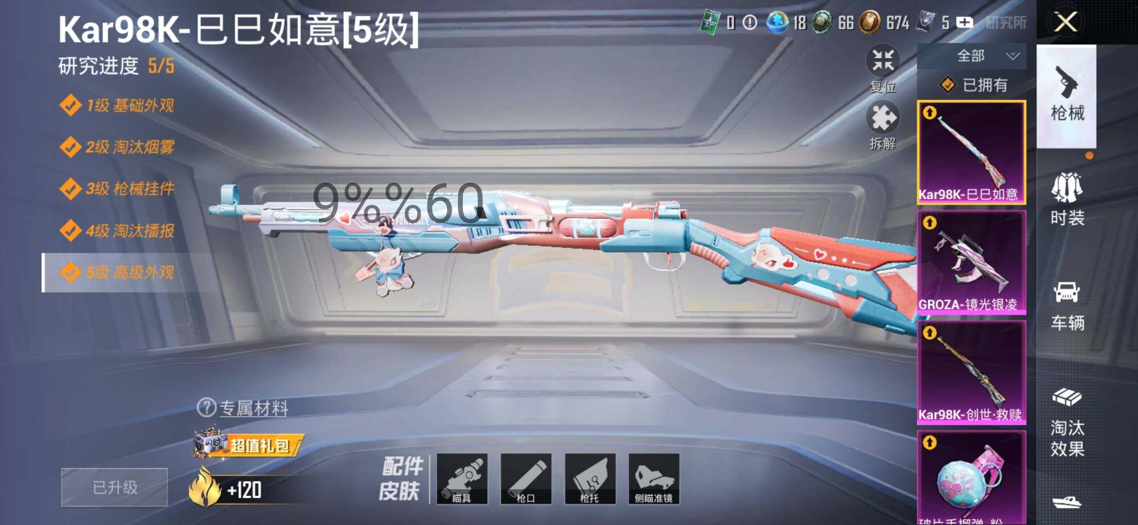 HPYXS3286461和平精英账号详情图14 HPYXS3286461和平精英账号详情图14