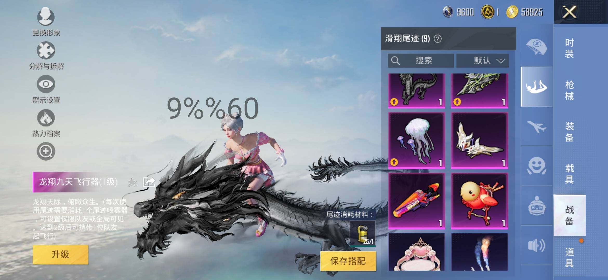 HPYXS3286461和平精英账号详情图19 HPYXS3286461和平精英账号详情图19