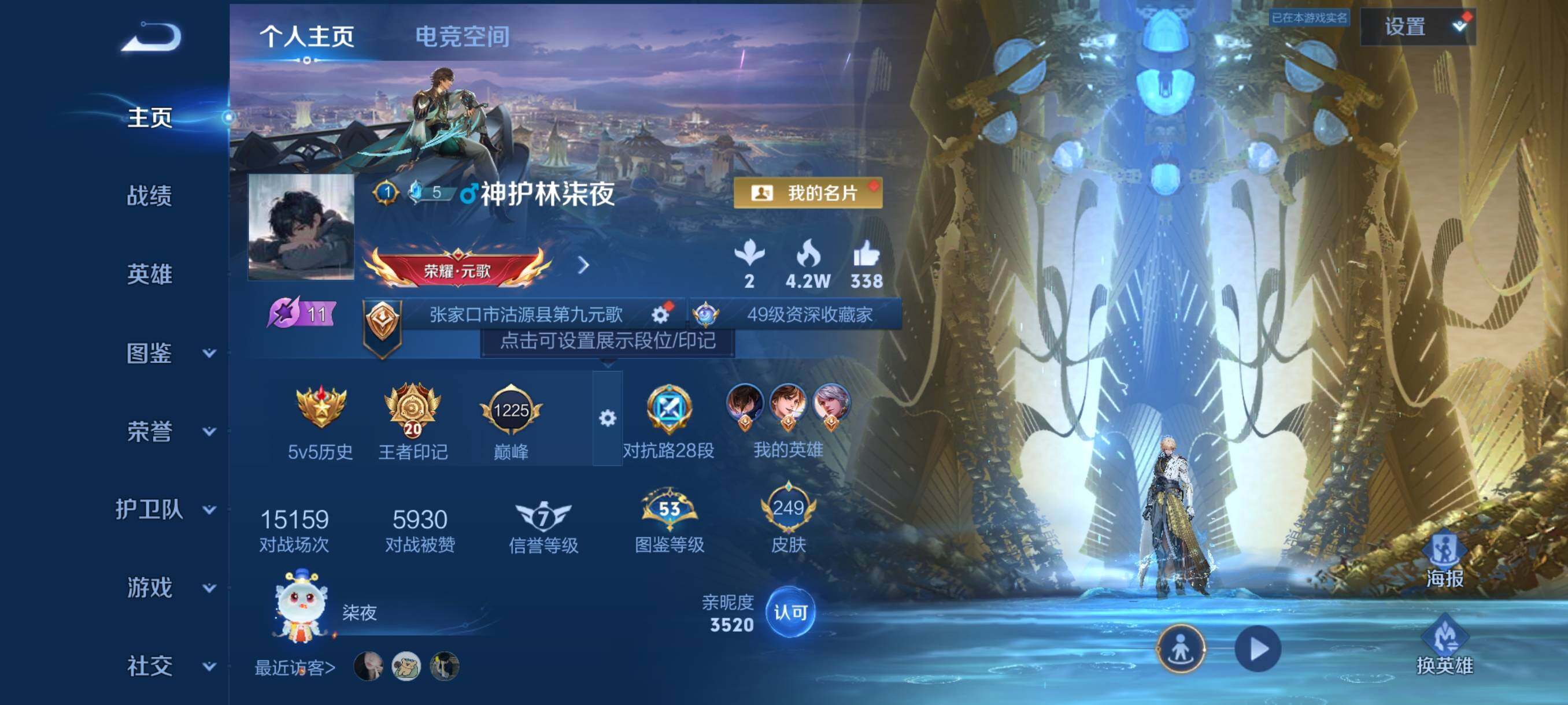 WZJZ3199391王者荣耀账号详情图6