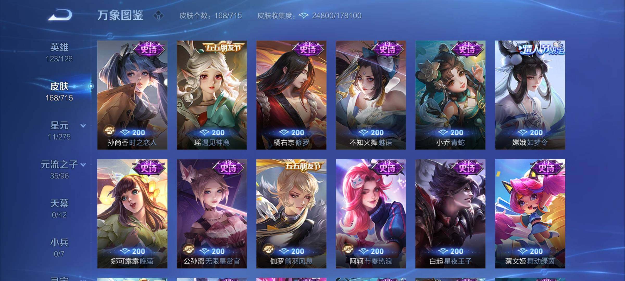 WZYXS3202422王者荣耀账号详情图9 WZYXS3202422王者荣耀账号详情图9