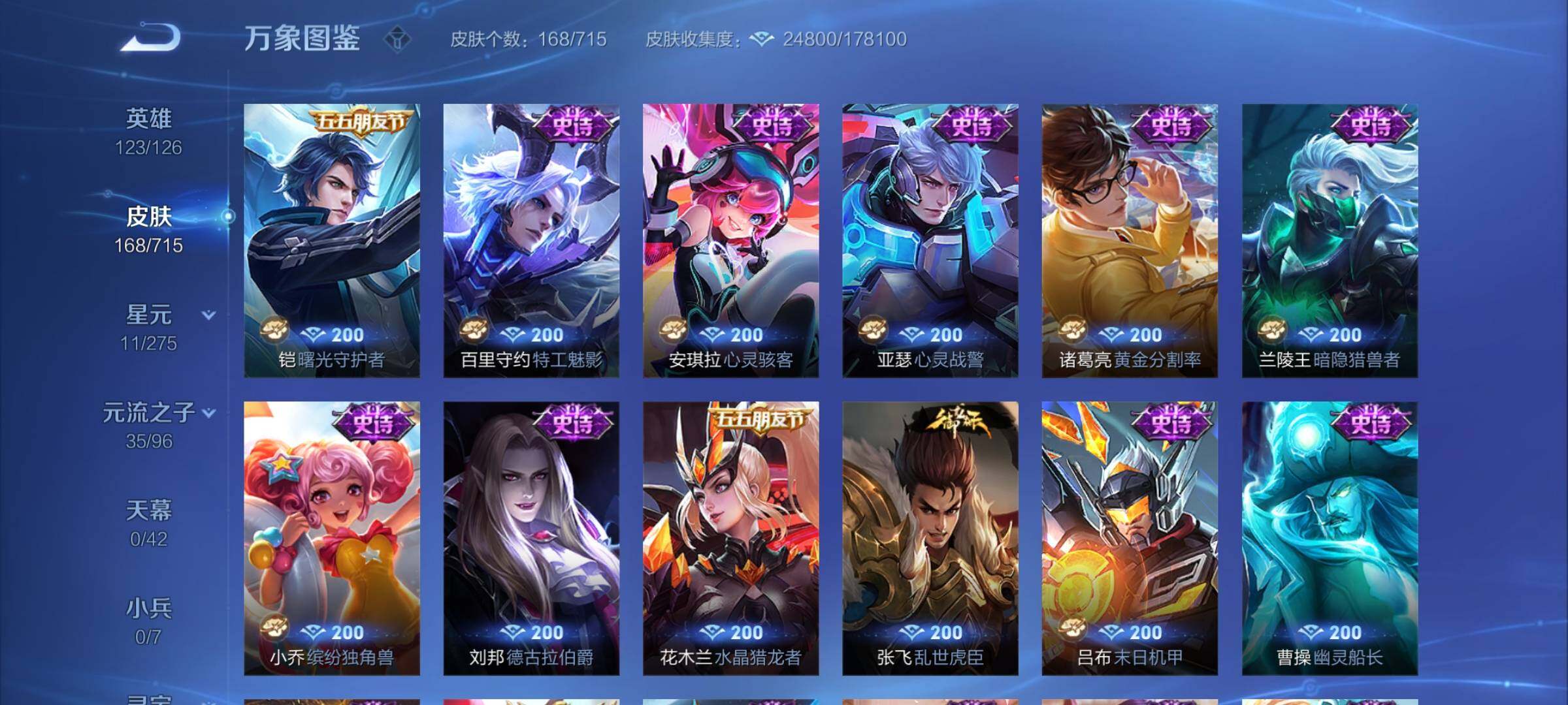 WZYXS3202422王者荣耀账号详情图10 WZYXS3202422王者荣耀账号详情图10