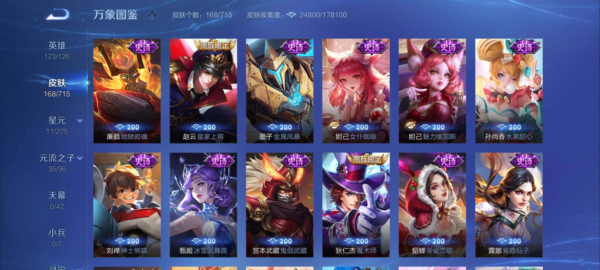 WZYXS3202422王者荣耀账号详情图11 WZYXS3202422王者荣耀账号详情图11
