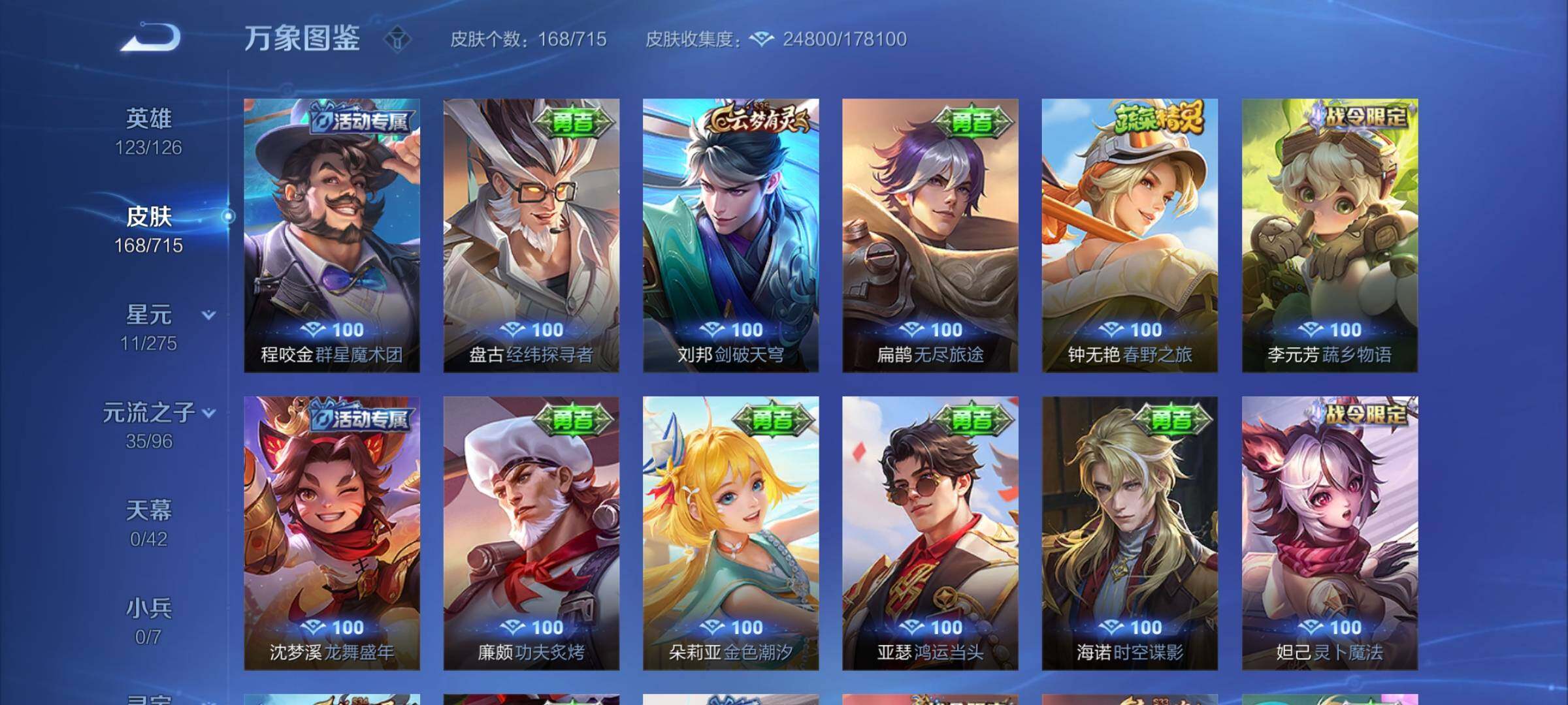 WZYXS3202422王者荣耀账号详情图13 WZYXS3202422王者荣耀账号详情图13