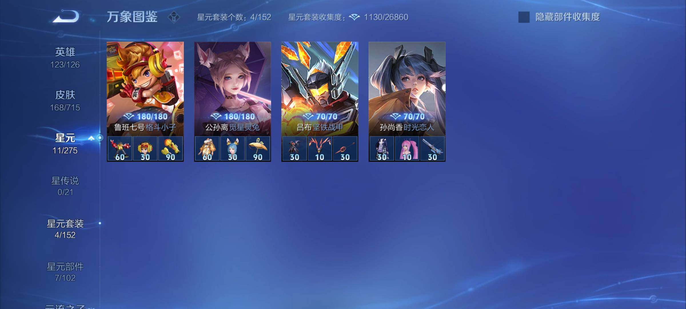 WZYXS3202422王者荣耀账号详情图16 WZYXS3202422王者荣耀账号详情图16
