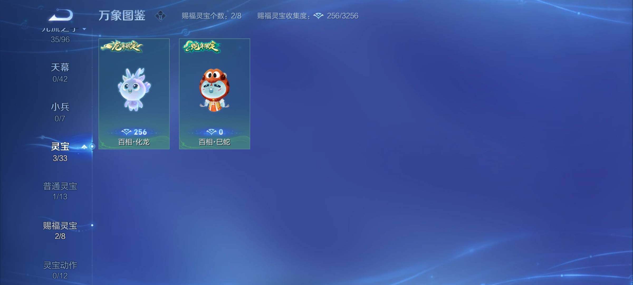 WZYXS3202422王者荣耀账号详情图19 WZYXS3202422王者荣耀账号详情图19